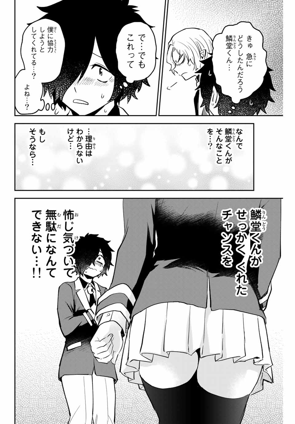 Read TOSHI TO MAHOU WA KISS SHIDAI Chapter 16 [High Quality / Full] - Page 6 - nicomanga.net