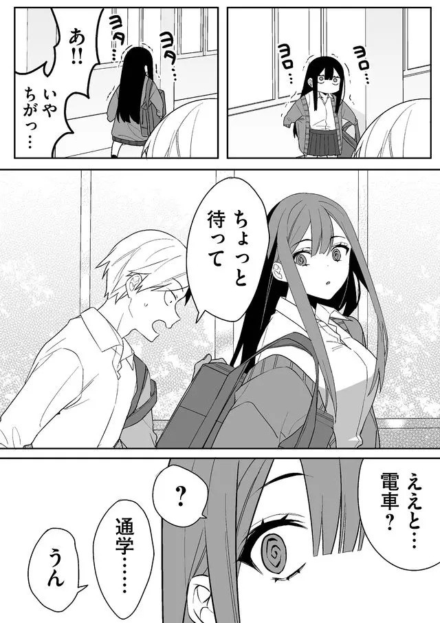 Read JIRAI NANDESUKA? CHIHARA-SAN Chapter 3 [High Quality / Full] - Page 7 - nicomanga.net