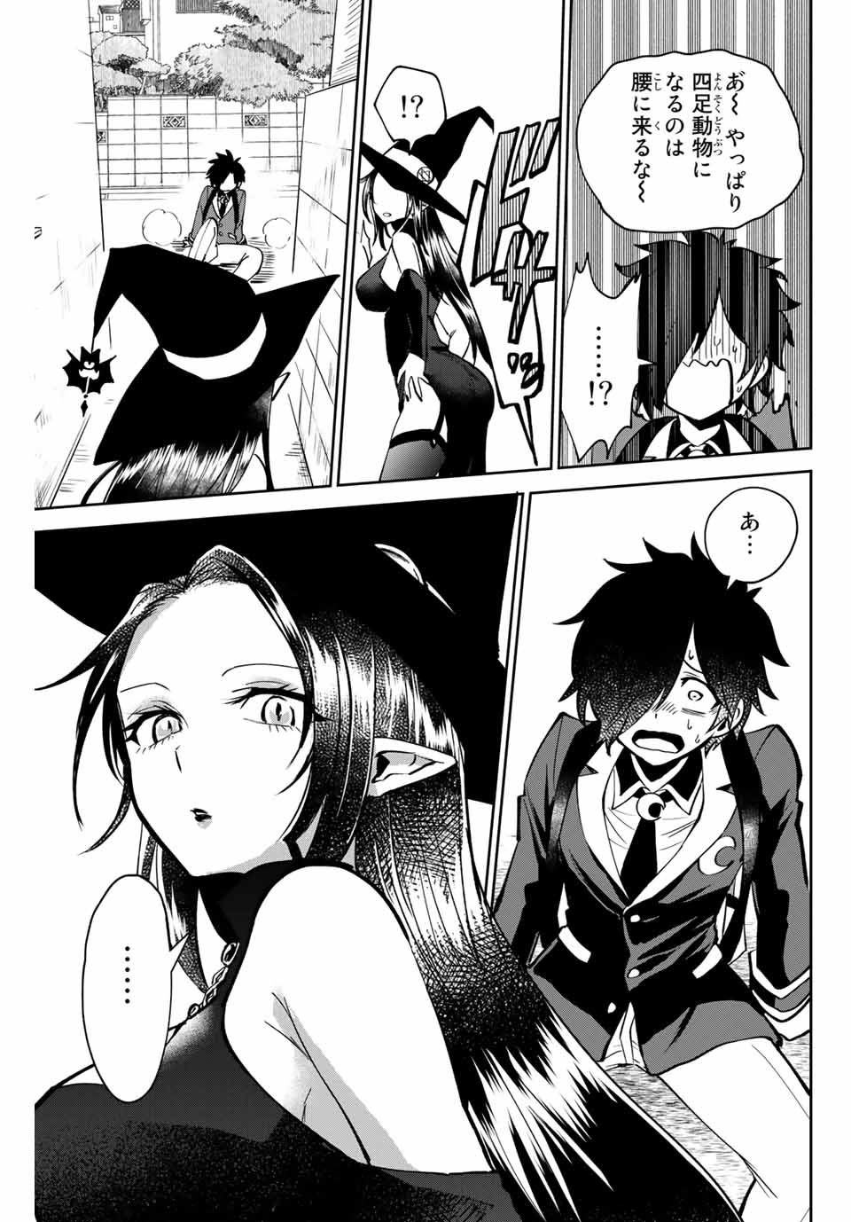 Read TOSHI TO MAHOU WA KISS SHIDAI Chapter 1 [High Quality / Full] - Page 15 - nicomanga.net