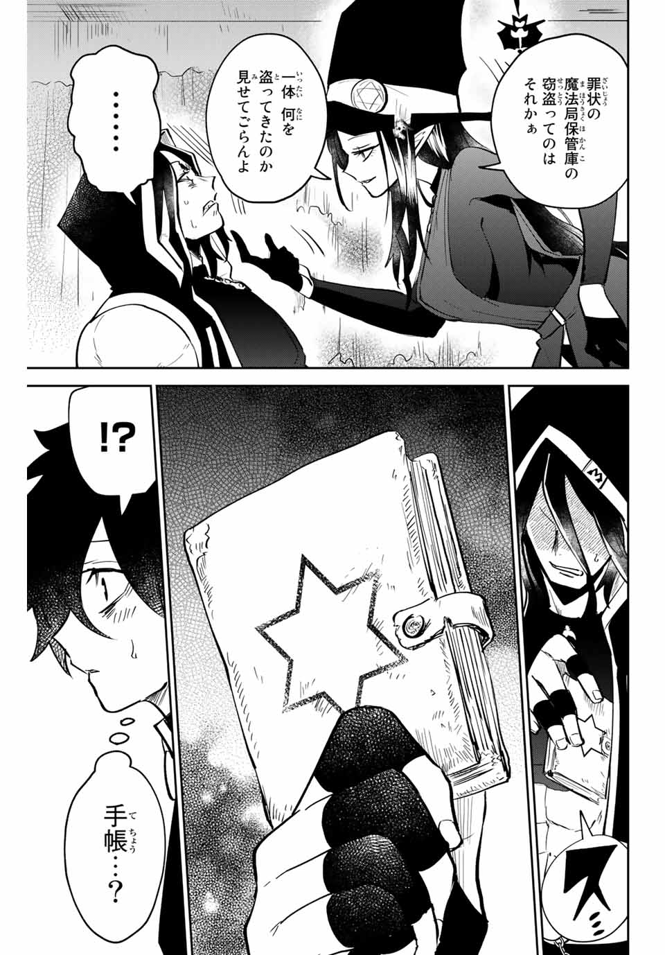 Read TOSHI TO MAHOU WA KISS SHIDAI Chapter 13 [High Quality / Full] - Page 5 - nicomanga.net