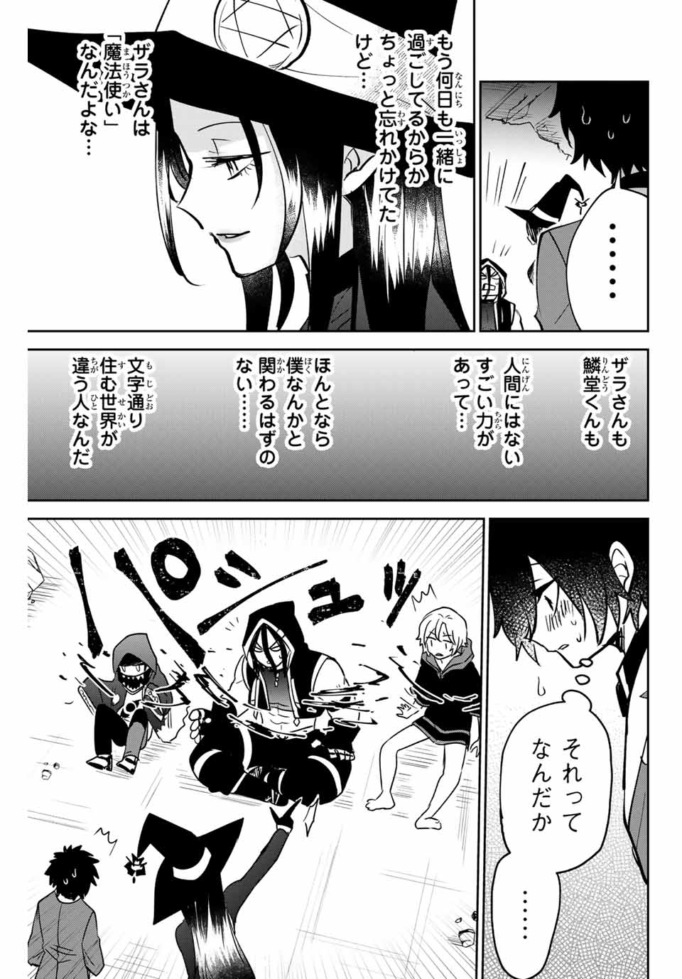 Read TOSHI TO MAHOU WA KISS SHIDAI Chapter 12 [High Quality / Full] - Page 13 - nicomanga.net