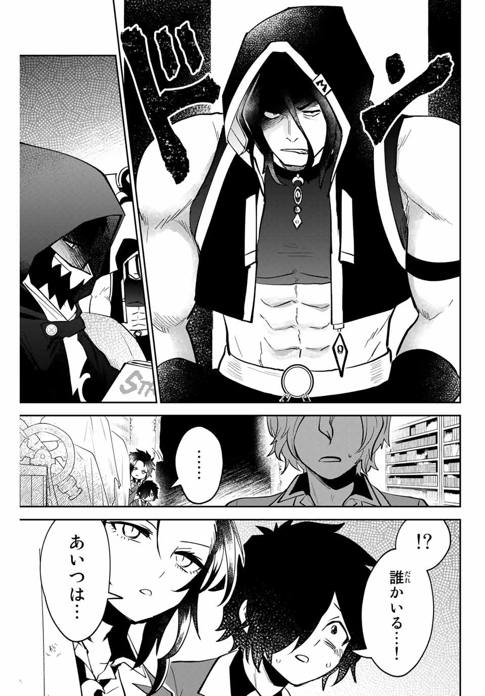 Read TOSHI TO MAHOU WA KISS SHIDAI Chapter 11 [High Quality / Full] - Page 11 - nicomanga.net