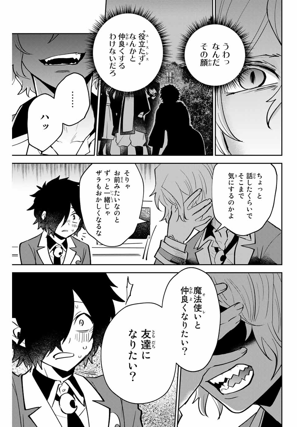 Read TOSHI TO MAHOU WA KISS SHIDAI Chapter 15 [High Quality / Full] - Page 5 - nicomanga.net