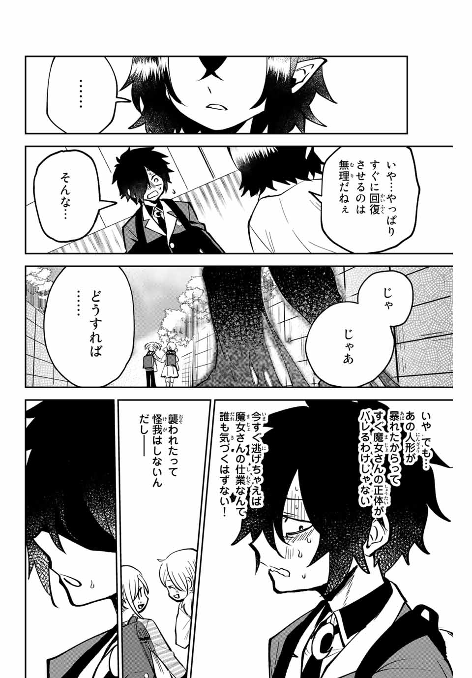 Read TOSHI TO MAHOU WA KISS SHIDAI Chapter 1 [High Quality / Full] - Page 36 - nicomanga.net