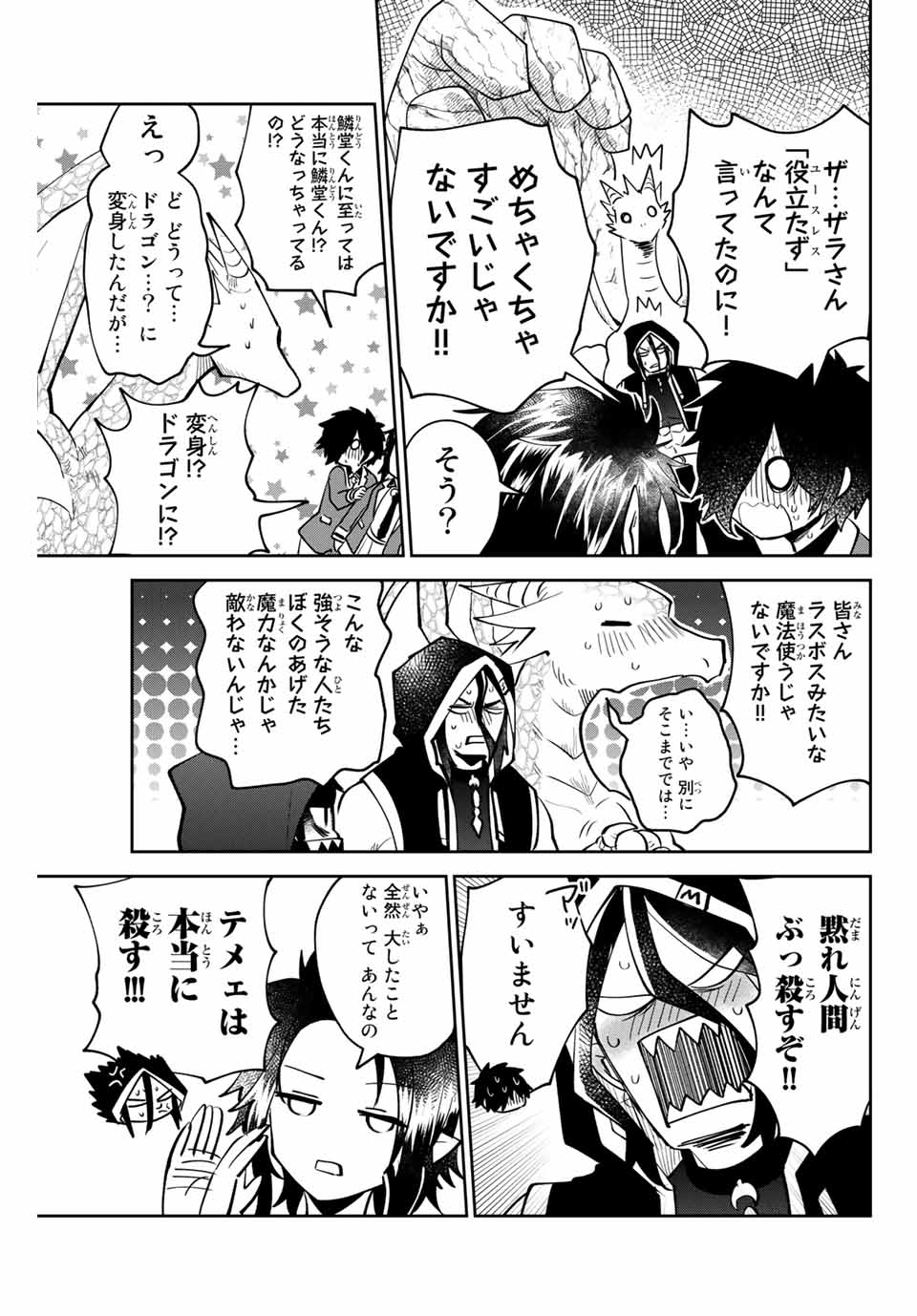 Read TOSHI TO MAHOU WA KISS SHIDAI Chapter 12 [High Quality / Full] - Page 5 - nicomanga.net