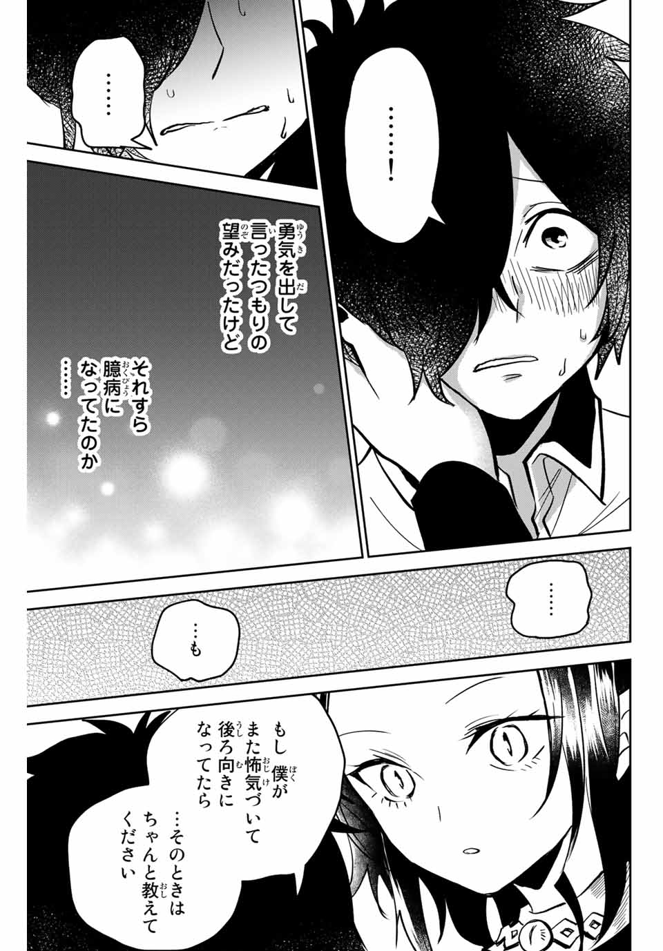 Read TOSHI TO MAHOU WA KISS SHIDAI Chapter 2 [High Quality / Full] - Page 21 - nicomanga.net