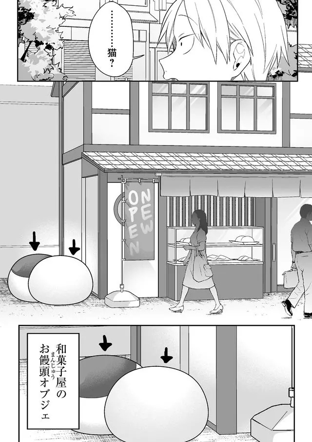 Read JIRAI NANDESUKA? CHIHARA-SAN Chapter 4 [High Quality / Full] - Page 5 - nicomanga.net