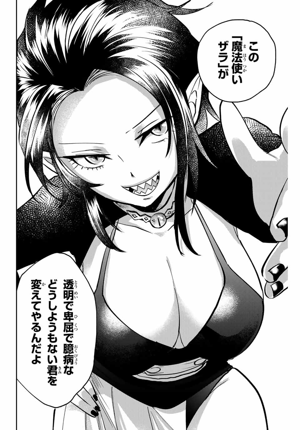 Read TOSHI TO MAHOU WA KISS SHIDAI Chapter 2 [High Quality / Full] - Page 20 - nicomanga.net