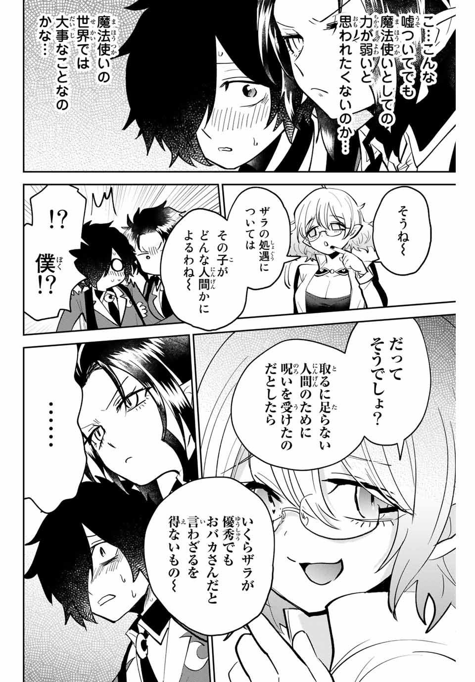 Read TOSHI TO MAHOU WA KISS SHIDAI Chapter 8 [High Quality / Full] - Page 6 - nicomanga.net