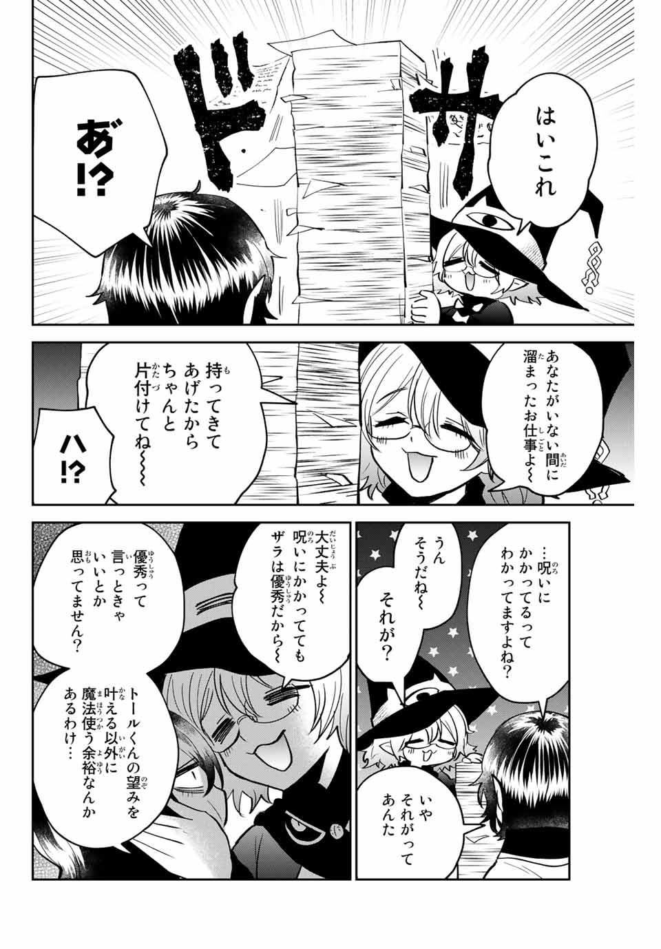 Read TOSHI TO MAHOU WA KISS SHIDAI Chapter 9 [High Quality / Full] - Page 10 - nicomanga.net
