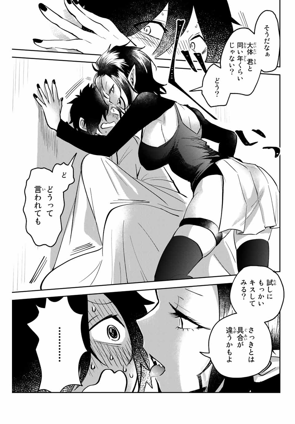 Read TOSHI TO MAHOU WA KISS SHIDAI Chapter 2 [High Quality / Full] - Page 11 - nicomanga.net