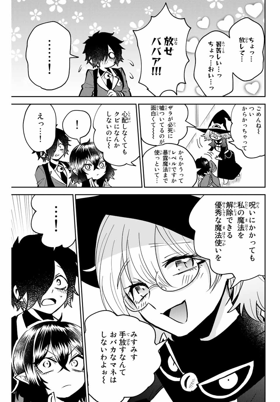 Read TOSHI TO MAHOU WA KISS SHIDAI Chapter 9 [High Quality / Full] - Page 7 - nicomanga.net