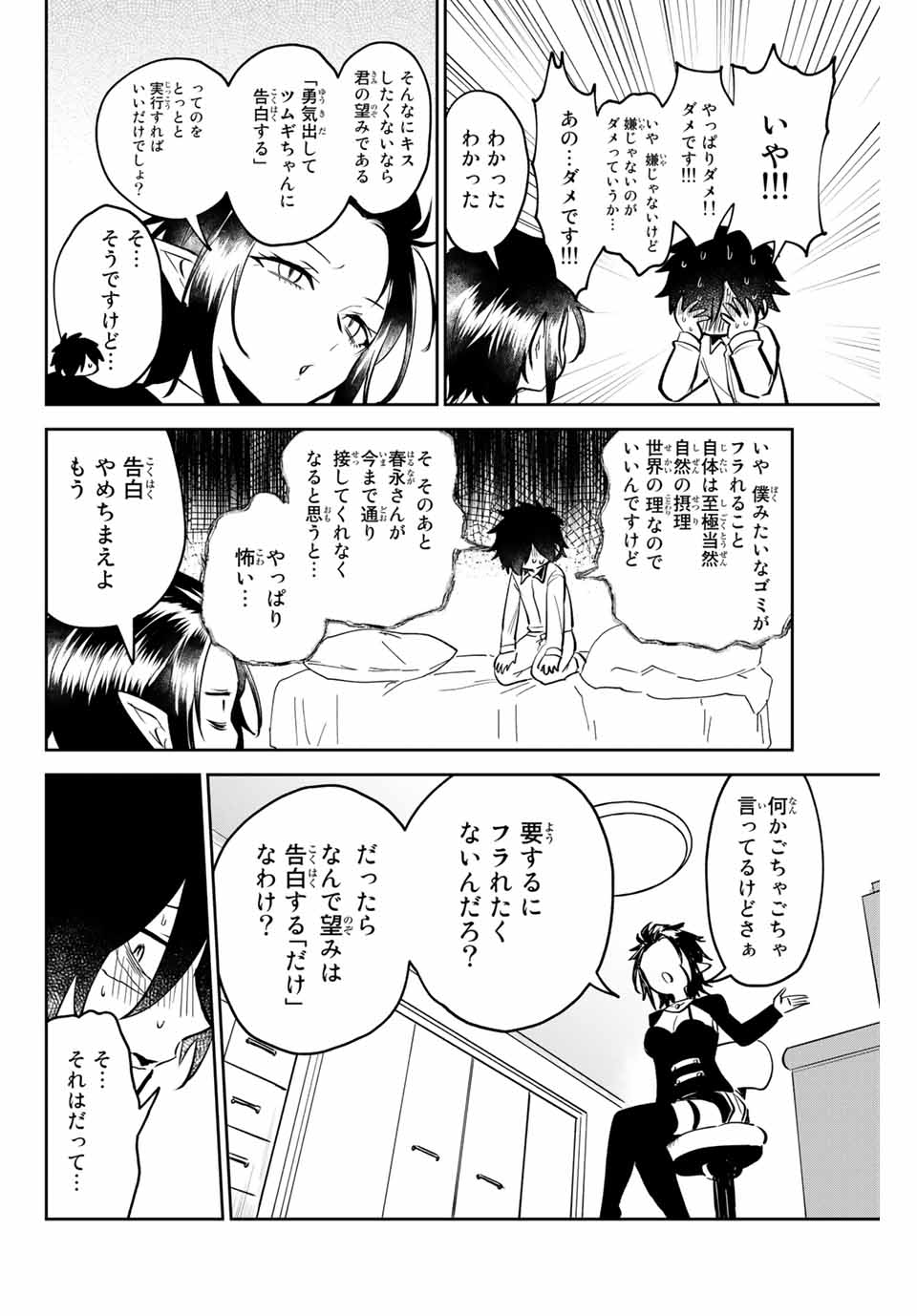 Read TOSHI TO MAHOU WA KISS SHIDAI Chapter 2 [High Quality / Full] - Page 16 - nicomanga.net