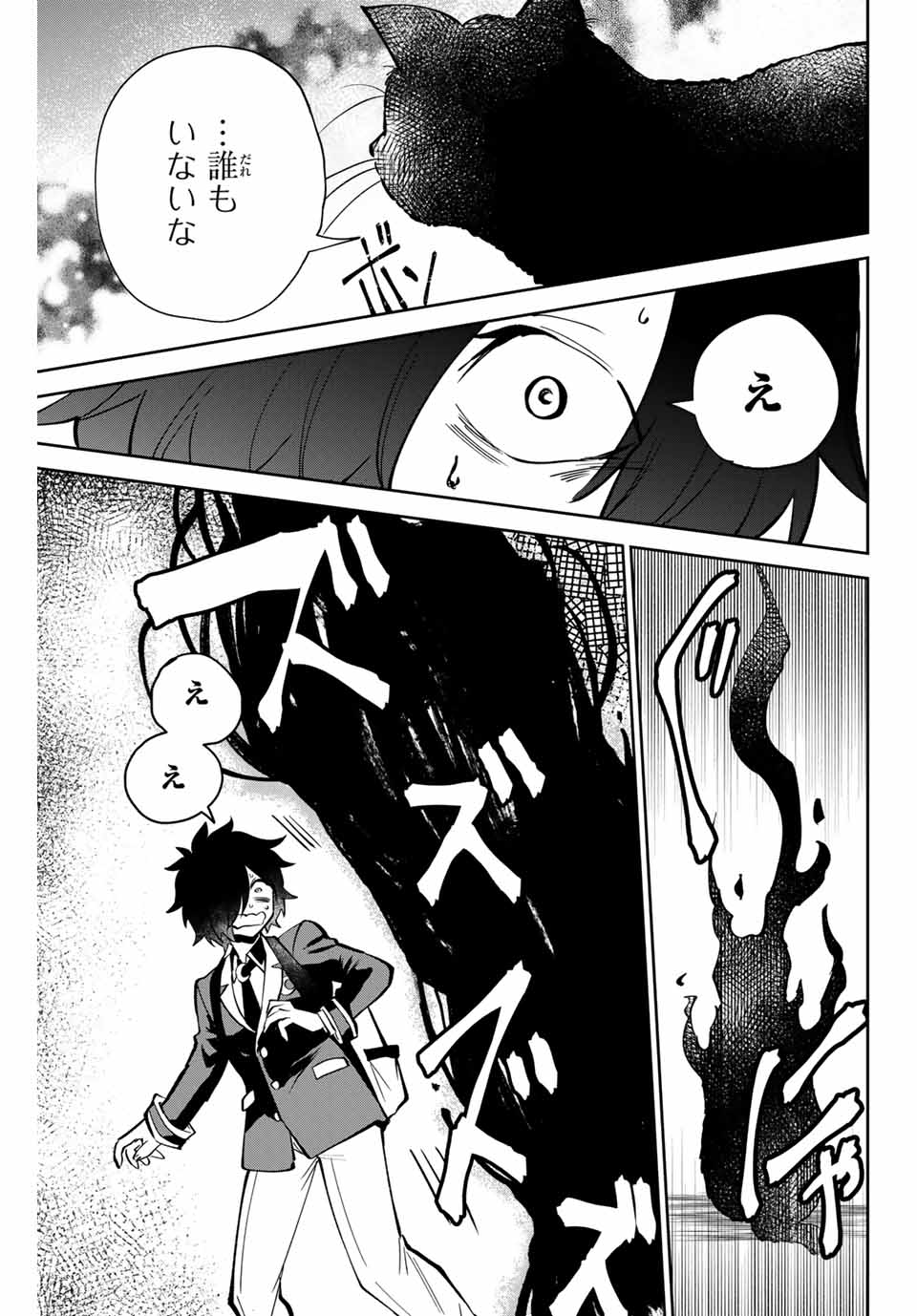 Read TOSHI TO MAHOU WA KISS SHIDAI Chapter 1 [High Quality / Full] - Page 13 - nicomanga.net