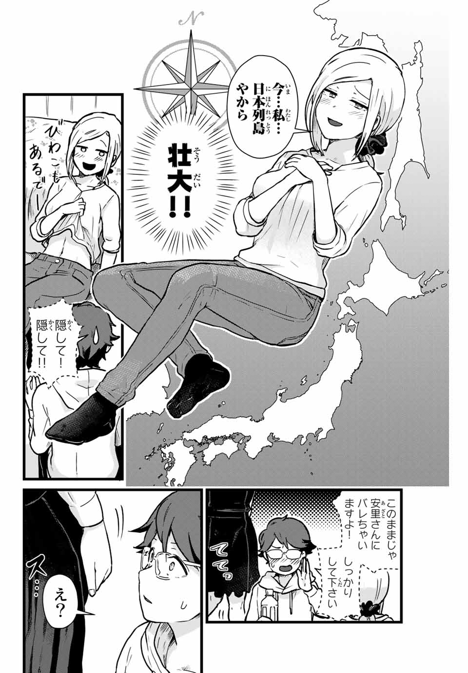Read TONARI NO KUROKI-SAN WA NOMU TO YABAI Chapter 8 [High Quality / Full] - Page 10 - nicomanga.net