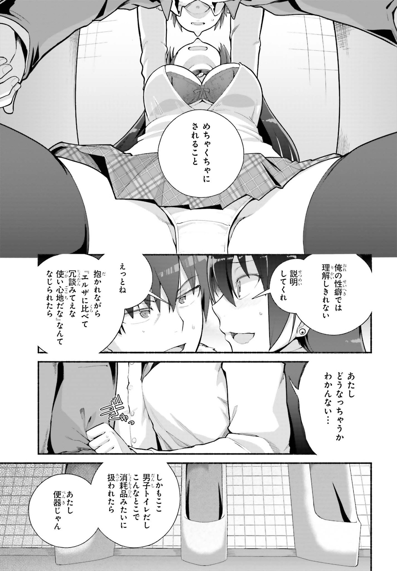 Read ISEKAI KAERI NO OSSAN WA, FUSEI SUKIRU DE FATHERCON MUSUME-TACHI O TORORORI NI (MANGA) - RAW Chapter 23 [High Quality / Full] - Page 13 - nicomanga.net