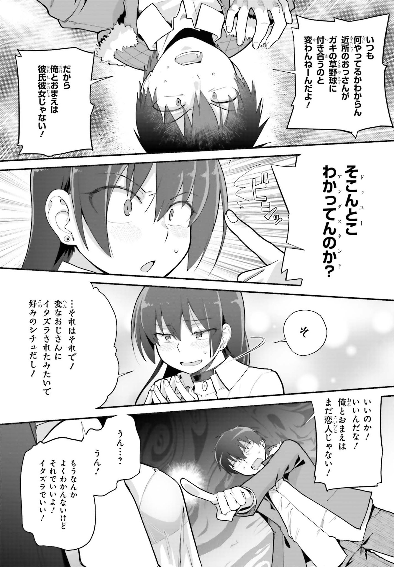 Read ISEKAI KAERI NO OSSAN WA, FUSEI SUKIRU DE FATHERCON MUSUME-TACHI O TORORORI NI (MANGA) - RAW Chapter 23 [High Quality / Full] - Page 23 - nicomanga.net