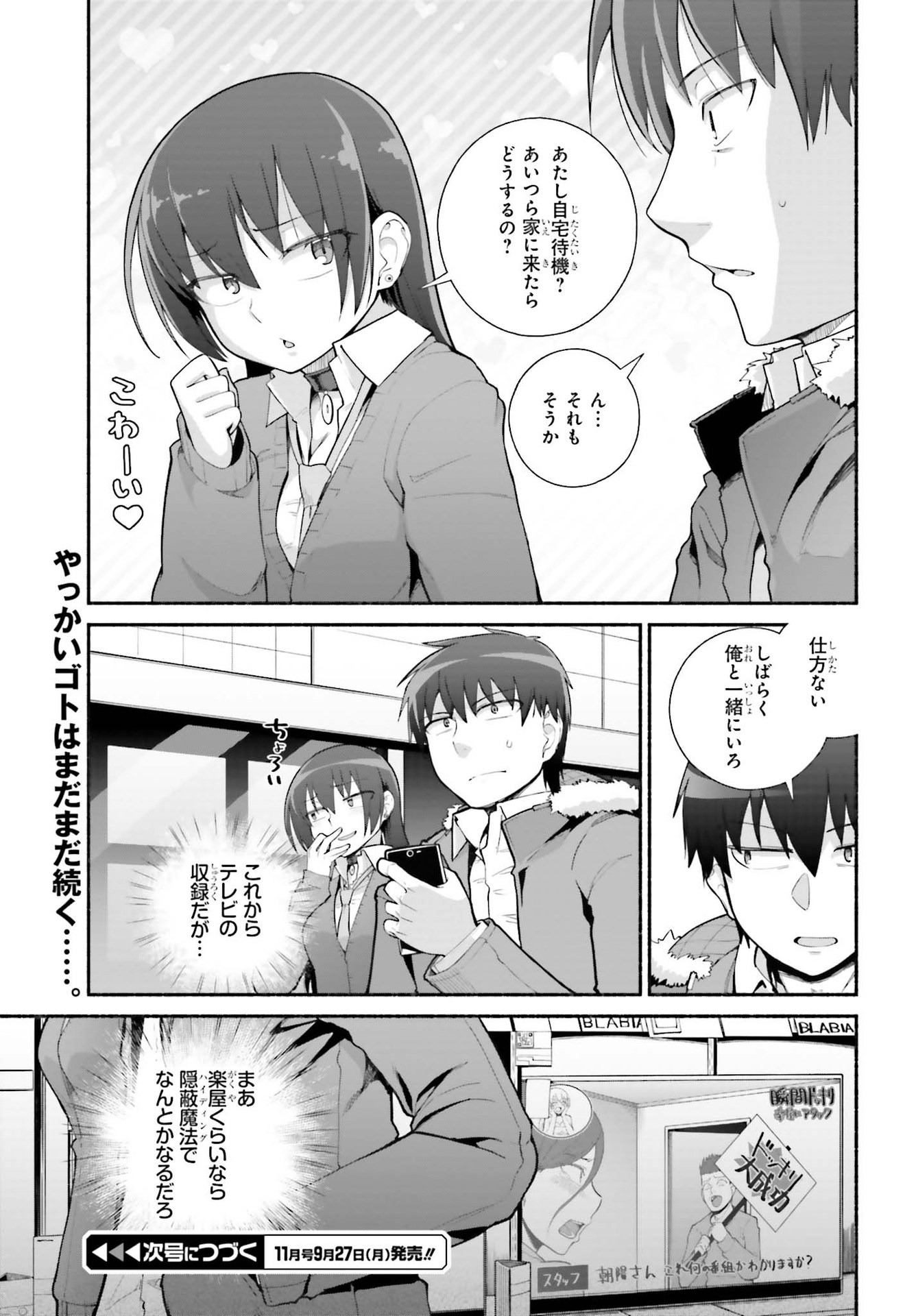 Read ISEKAI KAERI NO OSSAN WA, FUSEI SUKIRU DE FATHERCON MUSUME-TACHI O TORORORI NI (MANGA) - RAW Chapter 23 [High Quality / Full] - Page 27 - nicomanga.net