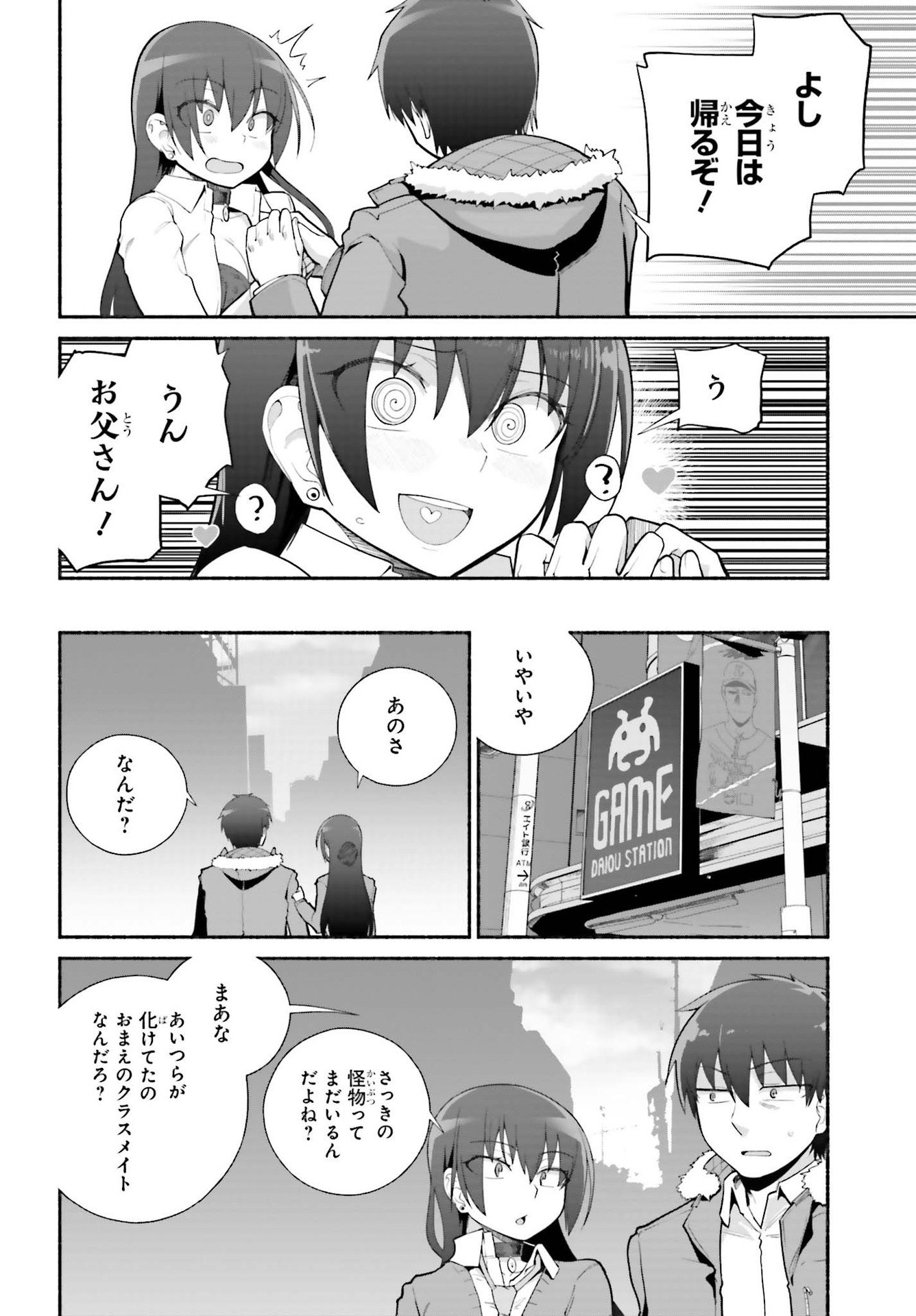 Read ISEKAI KAERI NO OSSAN WA, FUSEI SUKIRU DE FATHERCON MUSUME-TACHI O TORORORI NI (MANGA) - RAW Chapter 23 [High Quality / Full] - Page 24 - nicomanga.net