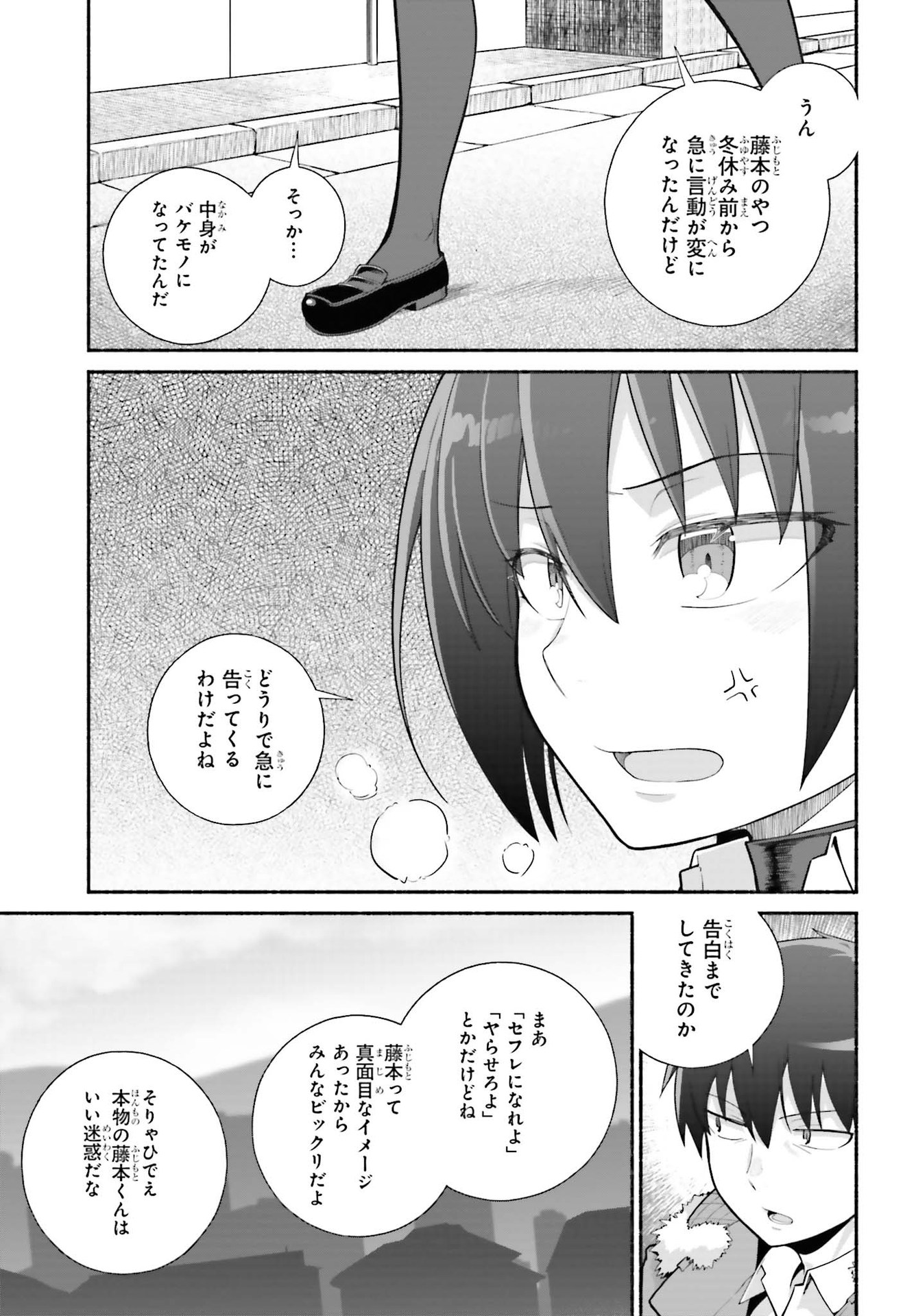 Read ISEKAI KAERI NO OSSAN WA, FUSEI SUKIRU DE FATHERCON MUSUME-TACHI O TORORORI NI (MANGA) - RAW Chapter 23 [High Quality / Full] - Page 25 - nicomanga.net
