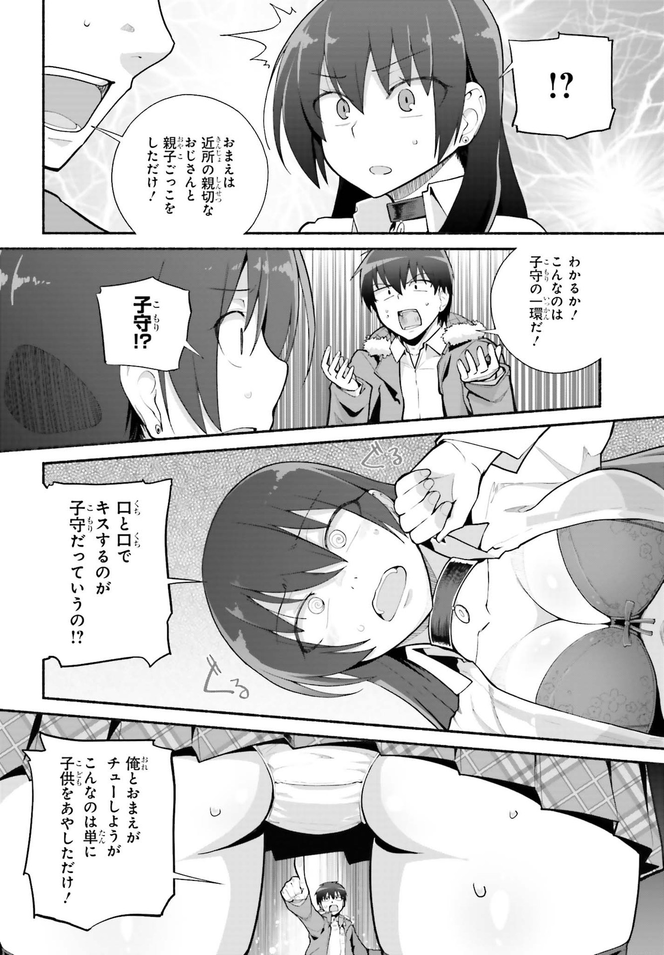 Read ISEKAI KAERI NO OSSAN WA, FUSEI SUKIRU DE FATHERCON MUSUME-TACHI O TORORORI NI (MANGA) - RAW Chapter 23 [High Quality / Full] - Page 22 - nicomanga.net