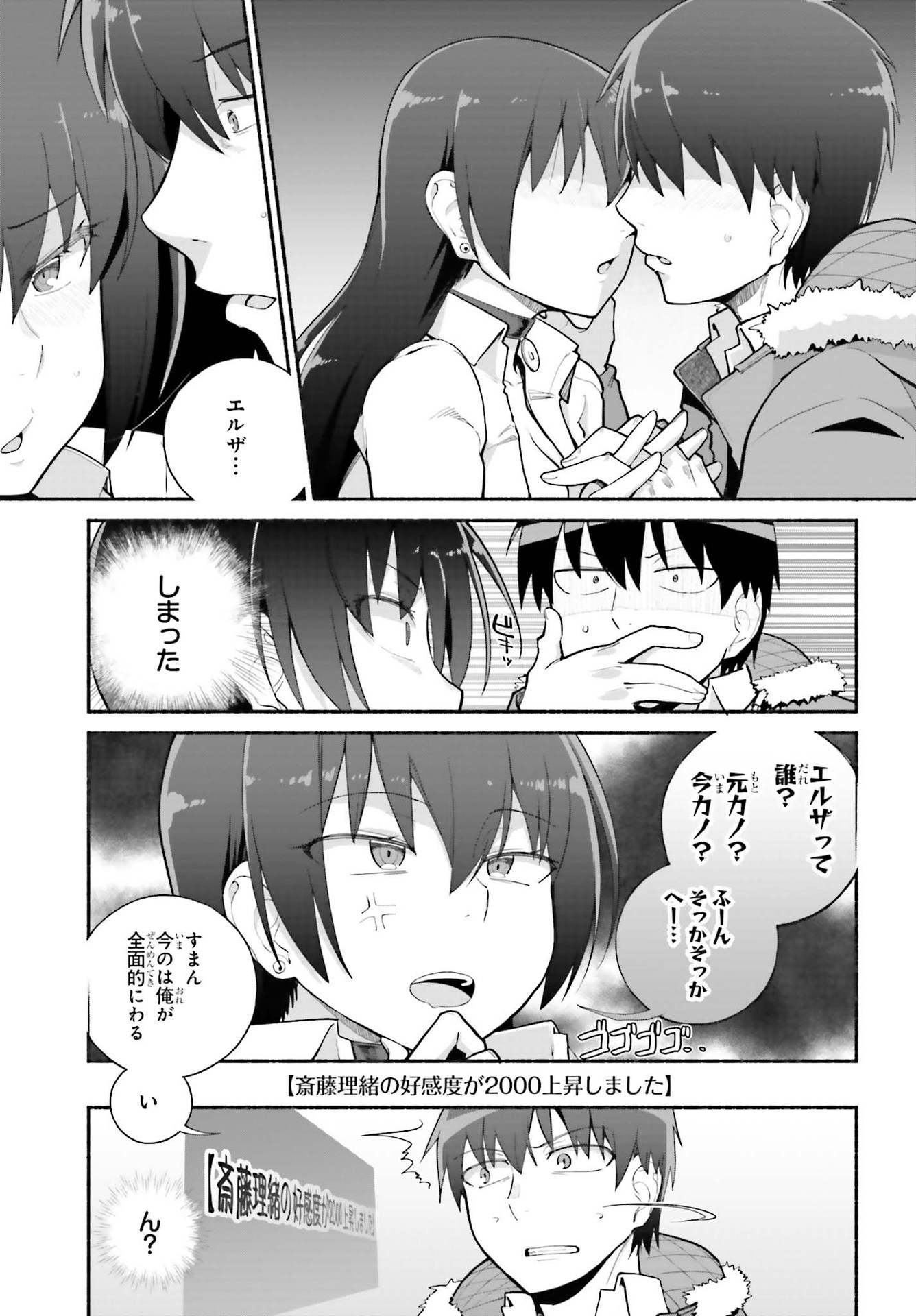 Read ISEKAI KAERI NO OSSAN WA, FUSEI SUKIRU DE FATHERCON MUSUME-TACHI O TORORORI NI (MANGA) - RAW Chapter 23 [High Quality / Full] - Page 11 - nicomanga.net
