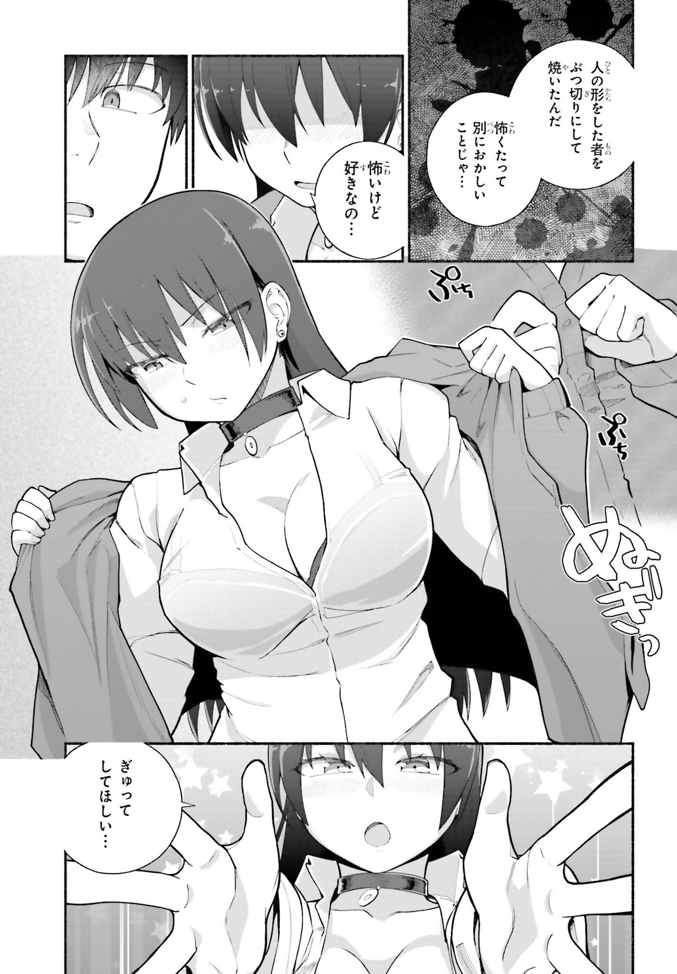 Read ISEKAI KAERI NO OSSAN WA, FUSEI SUKIRU DE FATHERCON MUSUME-TACHI O TORORORI NI (MANGA) - RAW Chapter 23 [High Quality / Full] - Page 7 - nicomanga.net