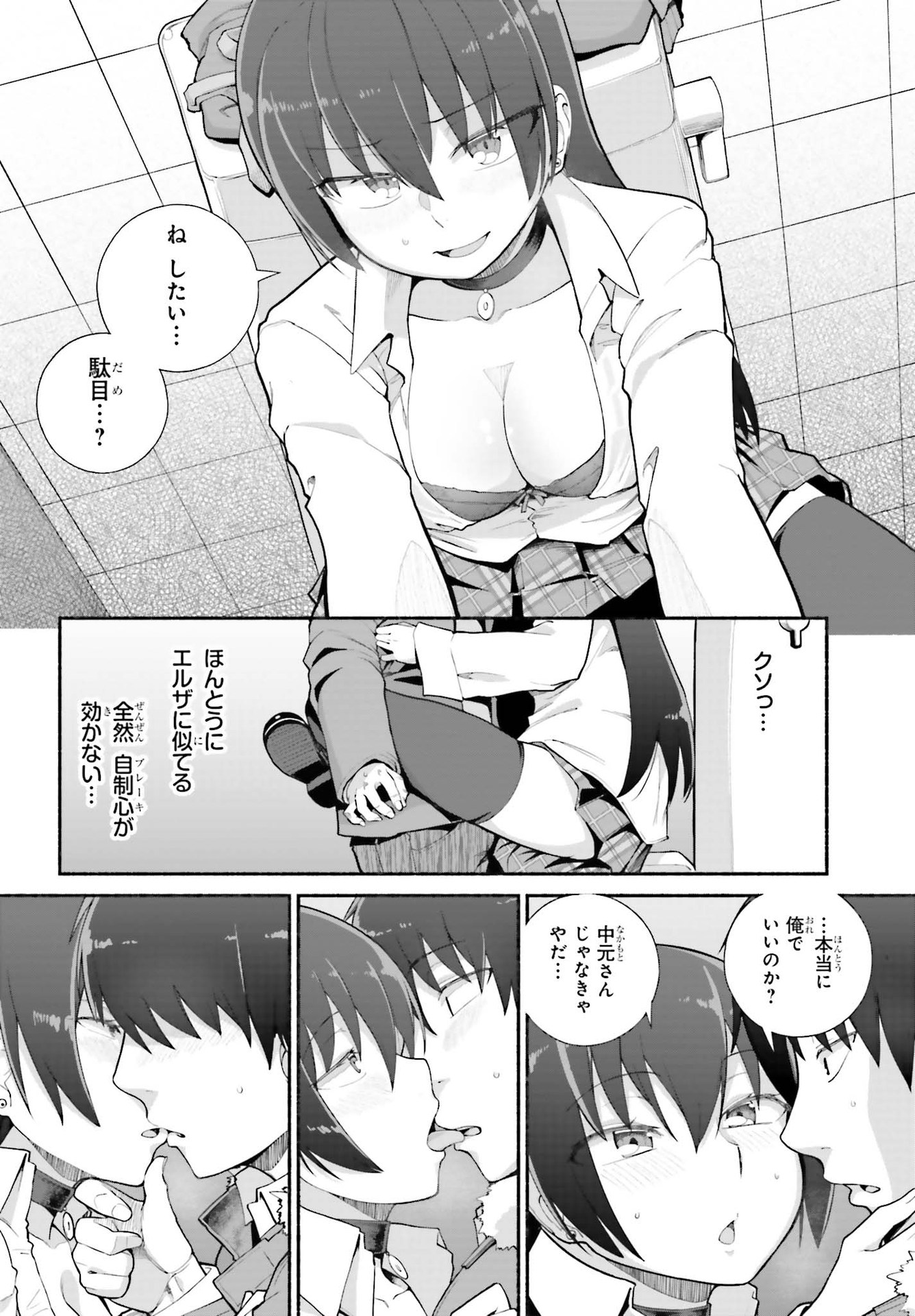 Read ISEKAI KAERI NO OSSAN WA, FUSEI SUKIRU DE FATHERCON MUSUME-TACHI O TORORORI NI (MANGA) - RAW Chapter 23 [High Quality / Full] - Page 10 - nicomanga.net