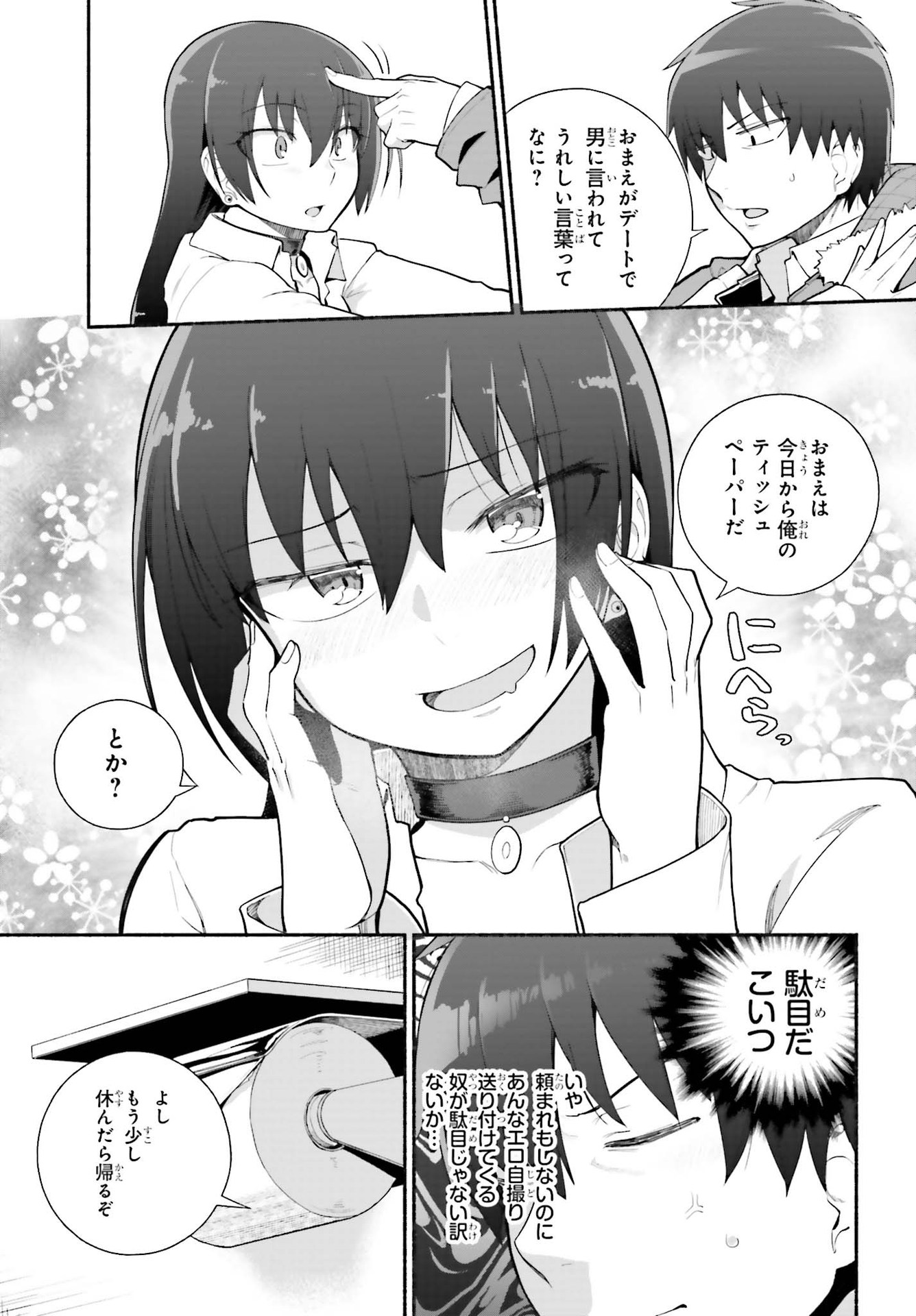 Read ISEKAI KAERI NO OSSAN WA, FUSEI SUKIRU DE FATHERCON MUSUME-TACHI O TORORORI NI (MANGA) - RAW Chapter 23 [High Quality / Full] - Page 15 - nicomanga.net