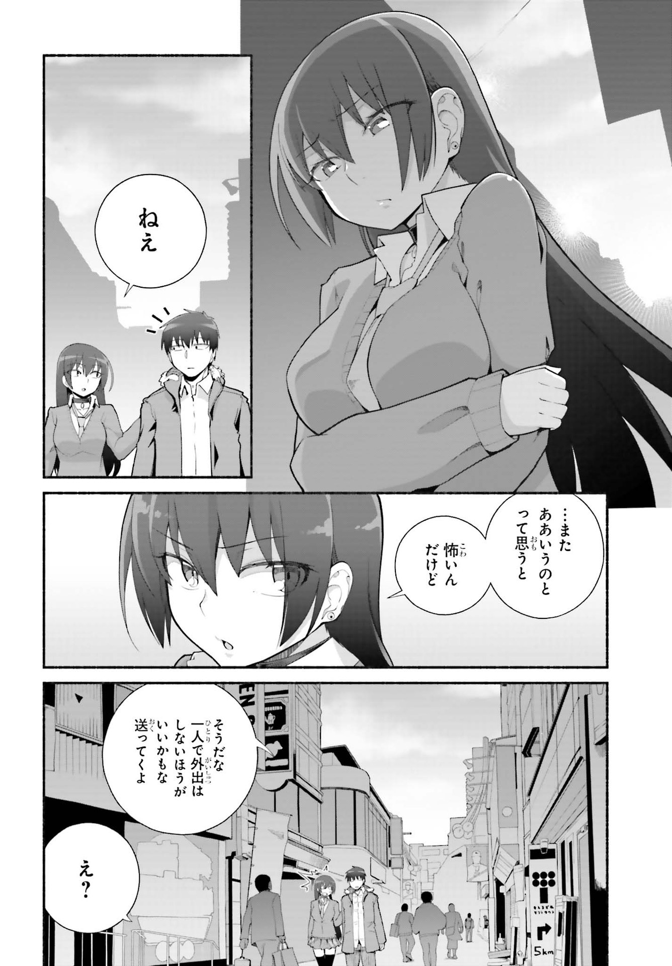 Read ISEKAI KAERI NO OSSAN WA, FUSEI SUKIRU DE FATHERCON MUSUME-TACHI O TORORORI NI (MANGA) - RAW Chapter 23 [High Quality / Full] - Page 26 - nicomanga.net
