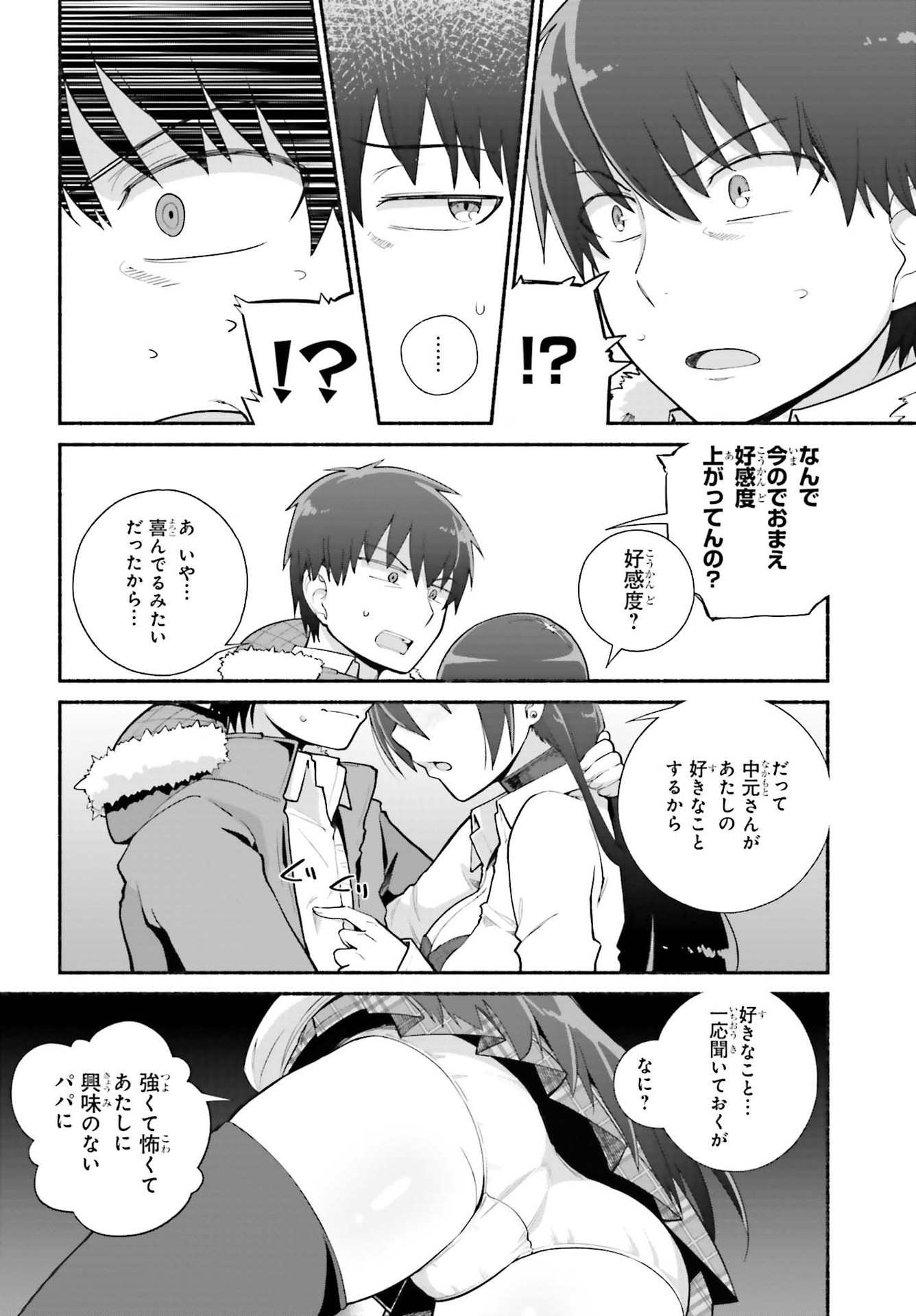 Read ISEKAI KAERI NO OSSAN WA, FUSEI SUKIRU DE FATHERCON MUSUME-TACHI O TORORORI NI (MANGA) - RAW Chapter 23 [High Quality / Full] - Page 12 - nicomanga.net