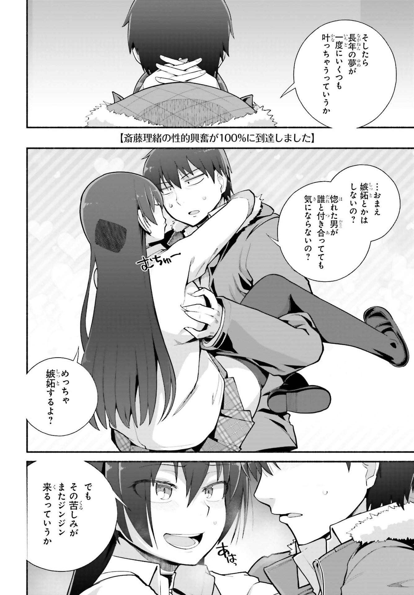 Read ISEKAI KAERI NO OSSAN WA, FUSEI SUKIRU DE FATHERCON MUSUME-TACHI O TORORORI NI (MANGA) - RAW Chapter 23 [High Quality / Full] - Page 14 - nicomanga.net