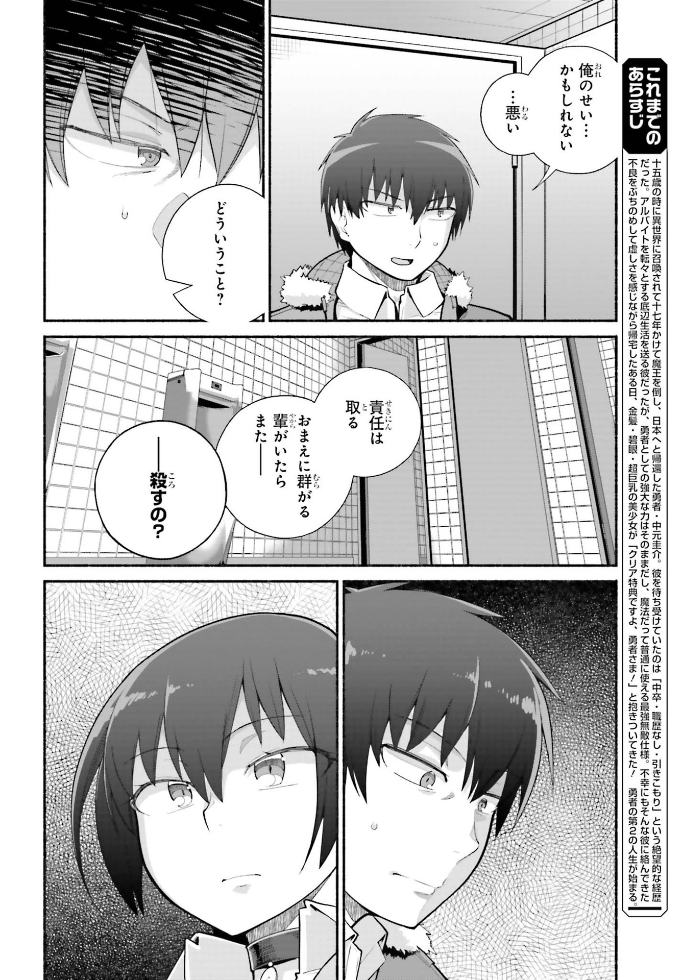 Read ISEKAI KAERI NO OSSAN WA, FUSEI SUKIRU DE FATHERCON MUSUME-TACHI O TORORORI NI (MANGA) - RAW Chapter 23 [High Quality / Full] - Page 4 - nicomanga.net