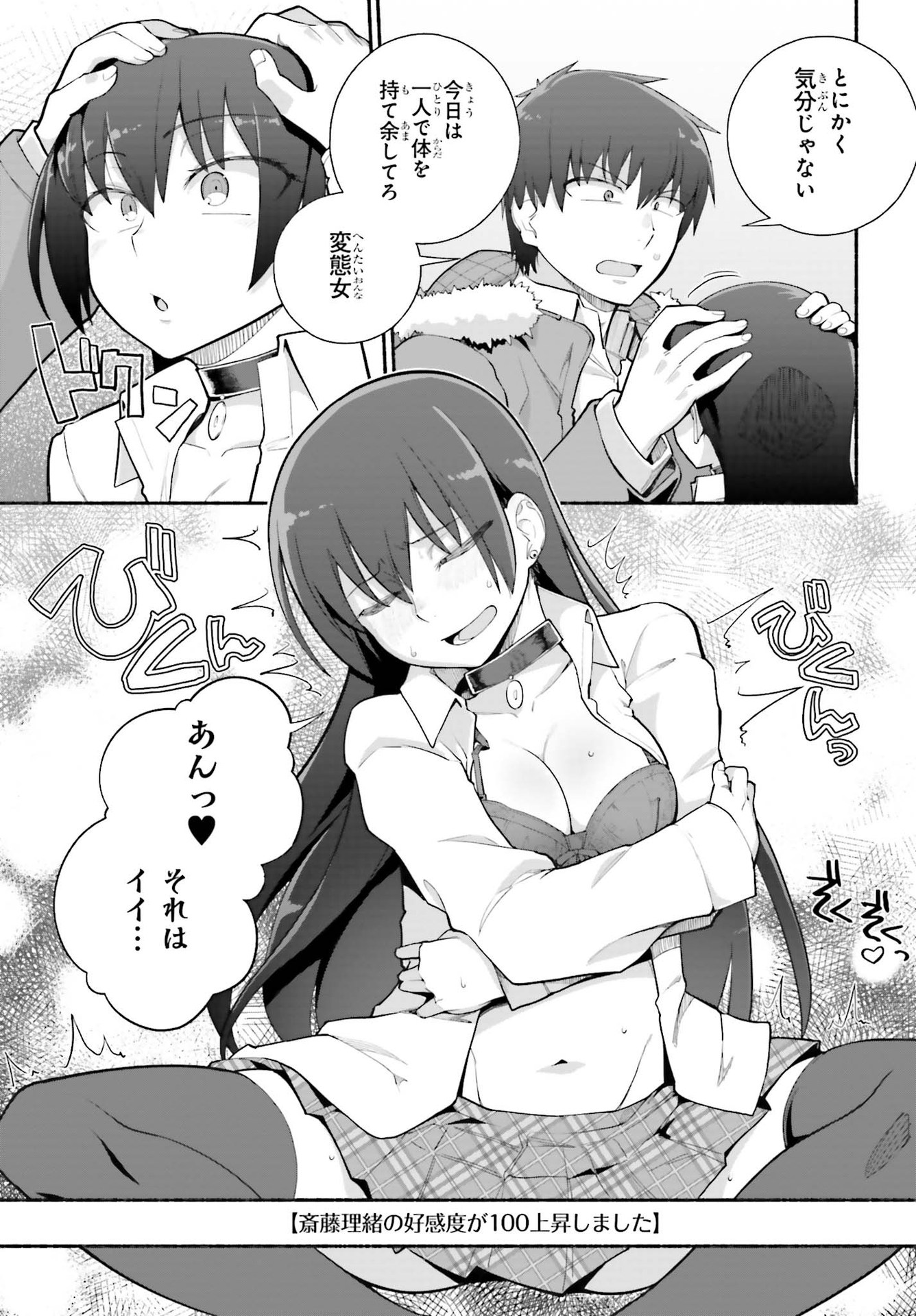 Read ISEKAI KAERI NO OSSAN WA, FUSEI SUKIRU DE FATHERCON MUSUME-TACHI O TORORORI NI (MANGA) - RAW Chapter 23 [High Quality / Full] - Page 17 - nicomanga.net