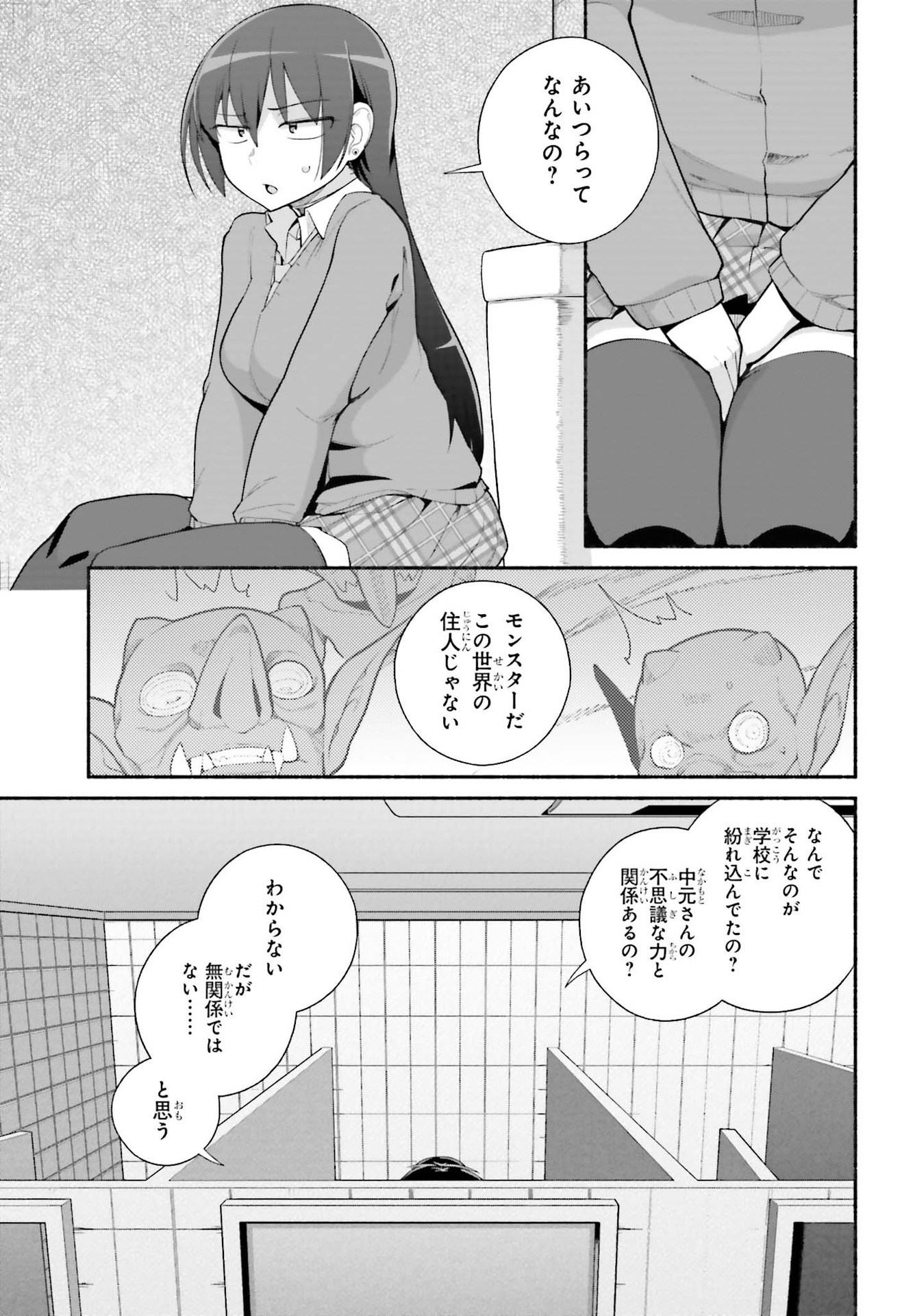 Read ISEKAI KAERI NO OSSAN WA, FUSEI SUKIRU DE FATHERCON MUSUME-TACHI O TORORORI NI (MANGA) - RAW Chapter 23 [High Quality / Full] - Page 3 - nicomanga.net