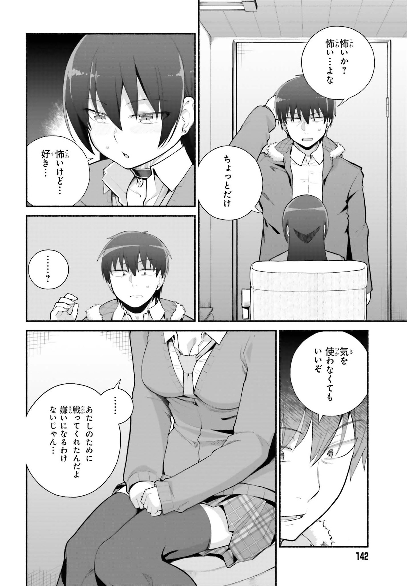 Read ISEKAI KAERI NO OSSAN WA, FUSEI SUKIRU DE FATHERCON MUSUME-TACHI O TORORORI NI (MANGA) - RAW Chapter 23 [High Quality / Full] - Page 6 - nicomanga.net