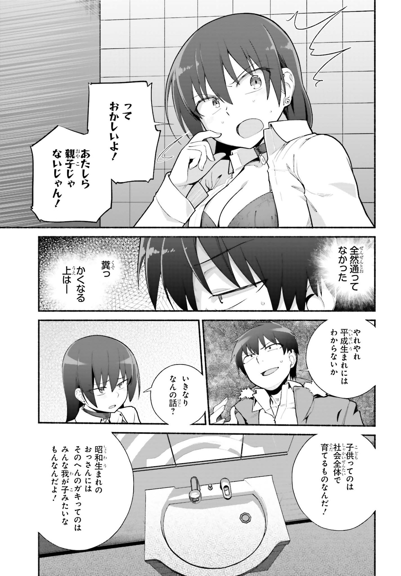 Read ISEKAI KAERI NO OSSAN WA, FUSEI SUKIRU DE FATHERCON MUSUME-TACHI O TORORORI NI (MANGA) - RAW Chapter 23 [High Quality / Full] - Page 21 - nicomanga.net