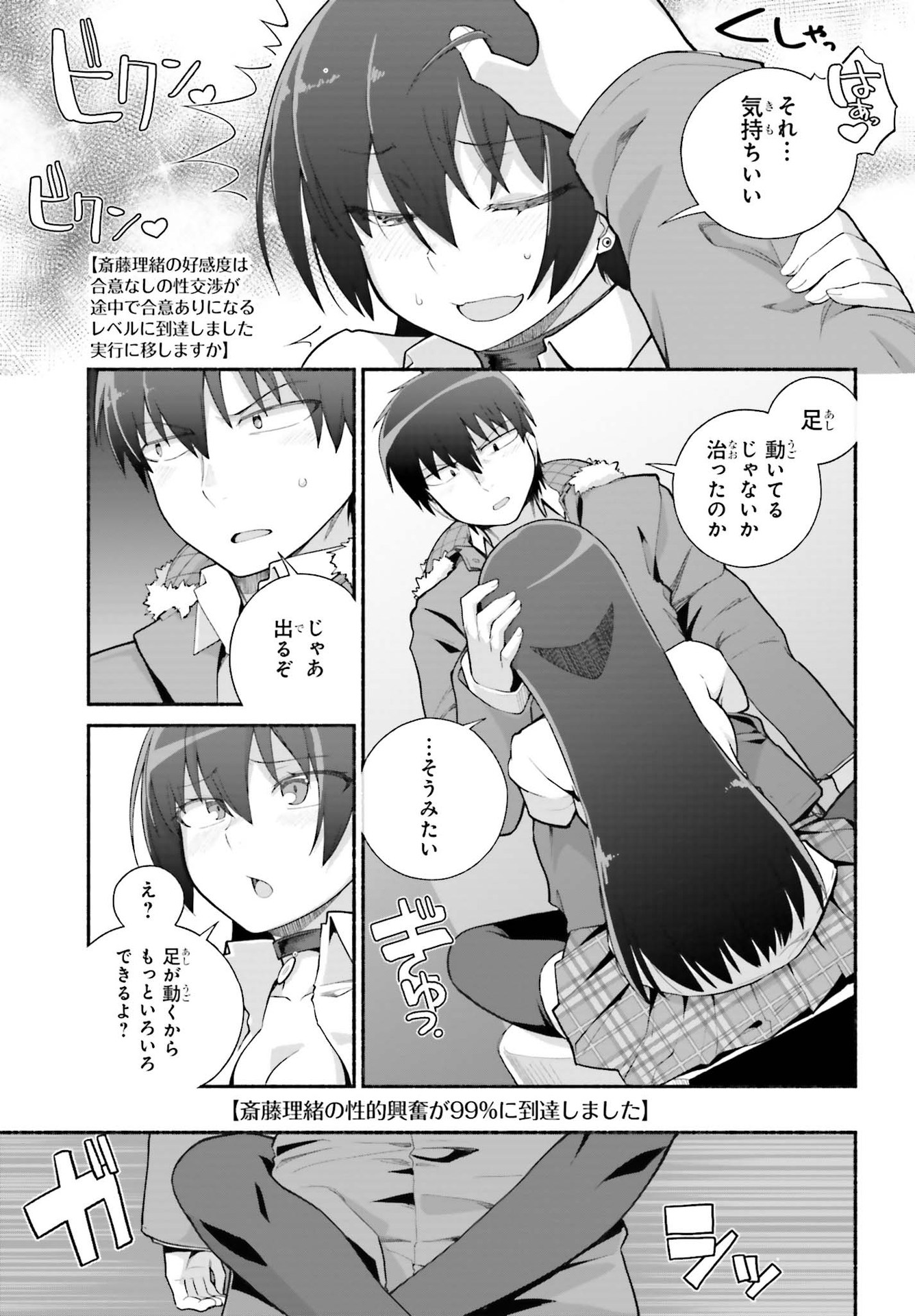 Read ISEKAI KAERI NO OSSAN WA, FUSEI SUKIRU DE FATHERCON MUSUME-TACHI O TORORORI NI (MANGA) - RAW Chapter 23 [High Quality / Full] - Page 9 - nicomanga.net