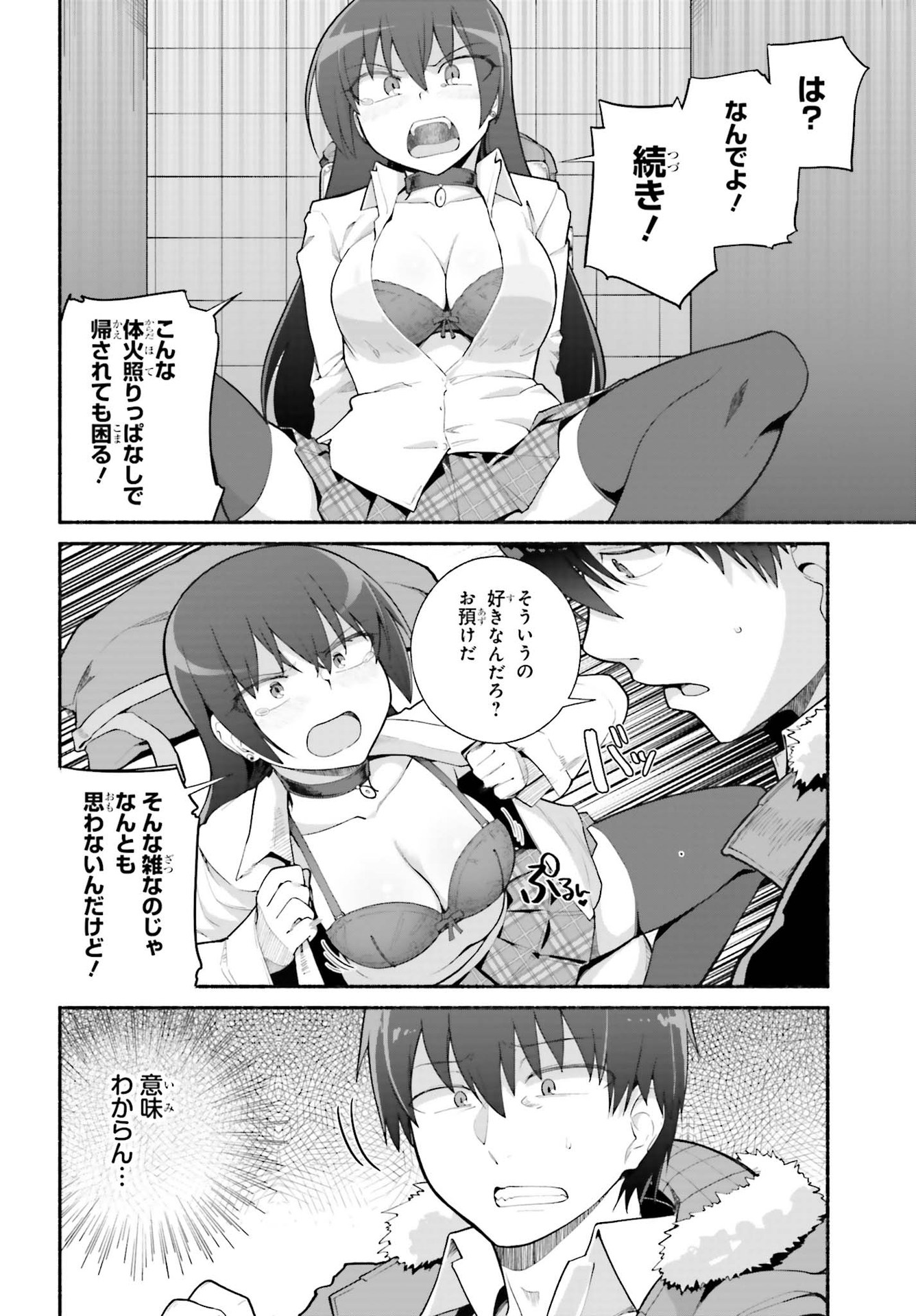 Read ISEKAI KAERI NO OSSAN WA, FUSEI SUKIRU DE FATHERCON MUSUME-TACHI O TORORORI NI (MANGA) - RAW Chapter 23 [High Quality / Full] - Page 16 - nicomanga.net