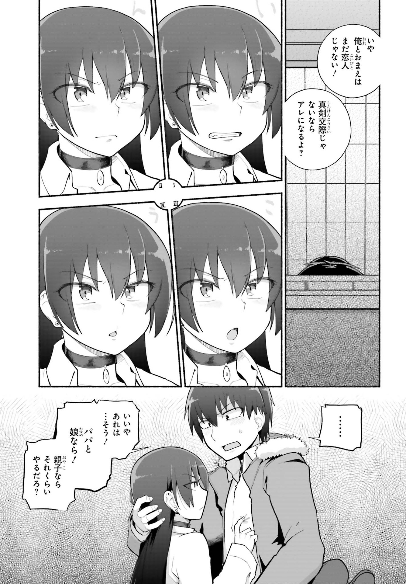 Read ISEKAI KAERI NO OSSAN WA, FUSEI SUKIRU DE FATHERCON MUSUME-TACHI O TORORORI NI (MANGA) - RAW Chapter 23 [High Quality / Full] - Page 19 - nicomanga.net