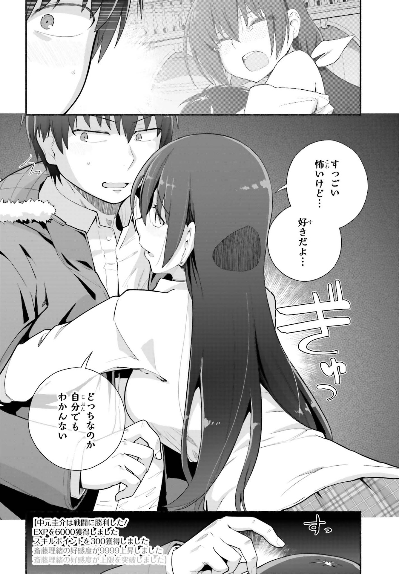 Read ISEKAI KAERI NO OSSAN WA, FUSEI SUKIRU DE FATHERCON MUSUME-TACHI O TORORORI NI (MANGA) - RAW Chapter 23 [High Quality / Full] - Page 8 - nicomanga.net