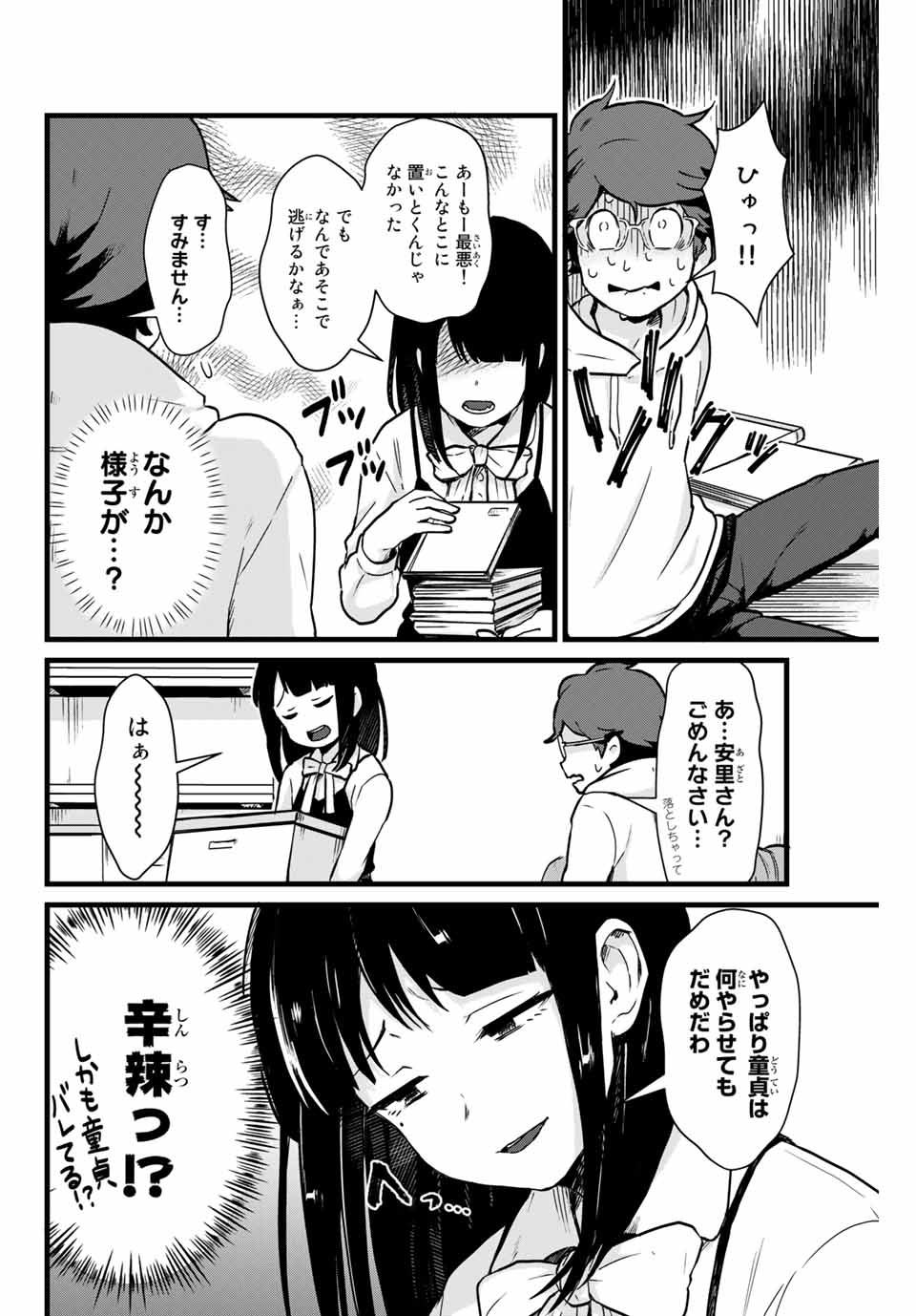 Read TONARI NO KUROKI-SAN WA NOMU TO YABAI Chapter 9 [High Quality / Full] - Page 6 - nicomanga.net