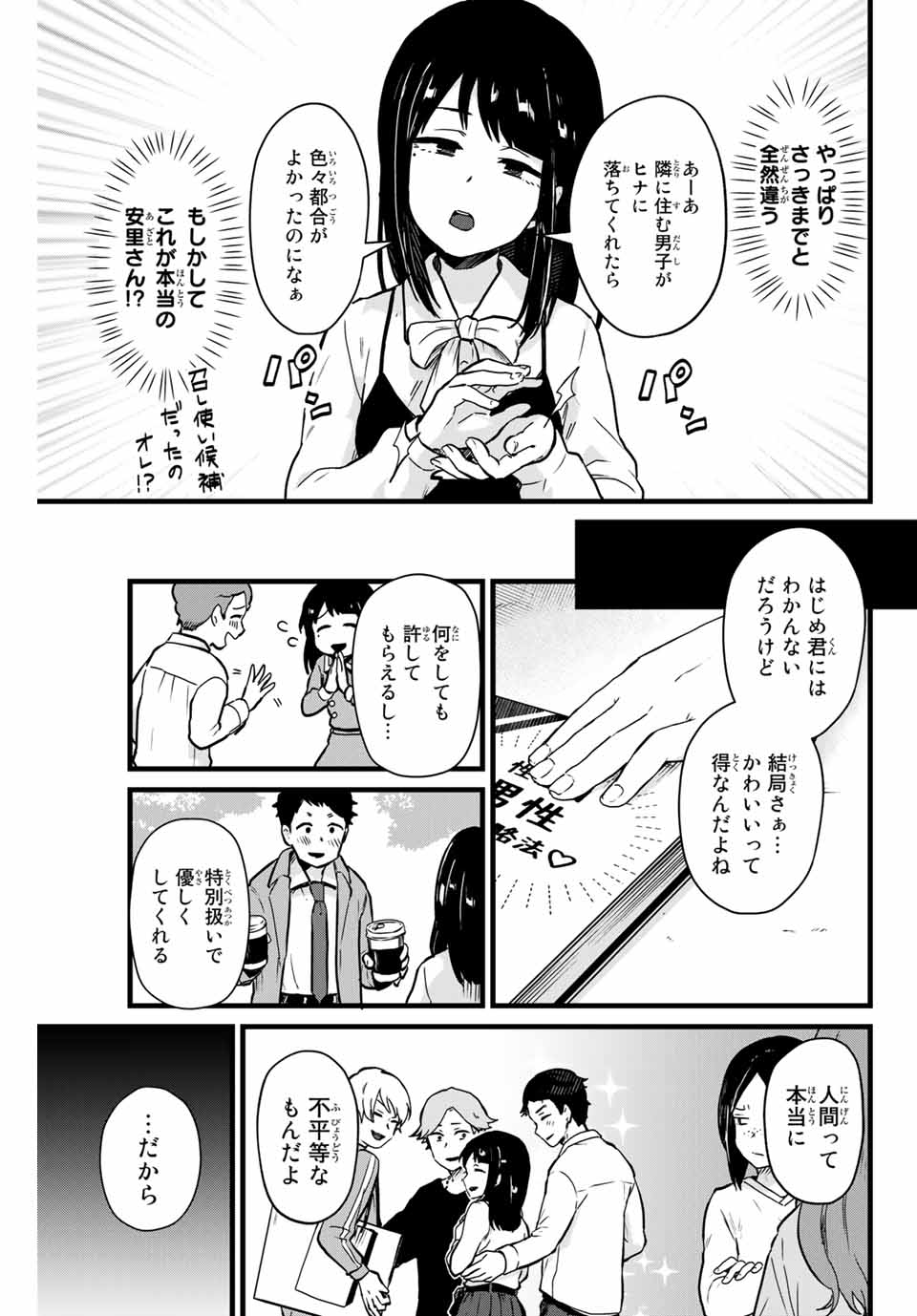 Read TONARI NO KUROKI-SAN WA NOMU TO YABAI Chapter 9 [High Quality / Full] - Page 7 - nicomanga.net