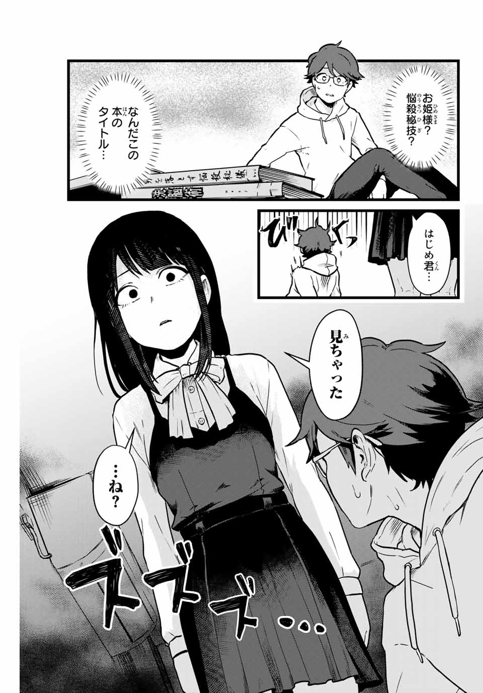 Read TONARI NO KUROKI-SAN WA NOMU TO YABAI Chapter 9 [High Quality / Full] - Page 5 - nicomanga.net