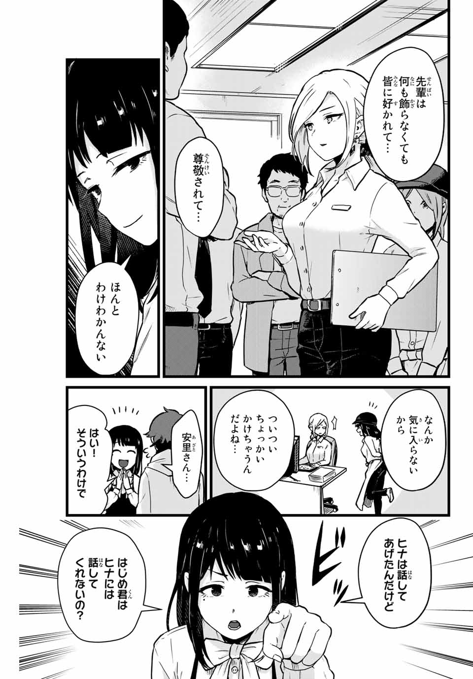 Read TONARI NO KUROKI-SAN WA NOMU TO YABAI Chapter 9 [High Quality / Full] - Page 9 - nicomanga.net