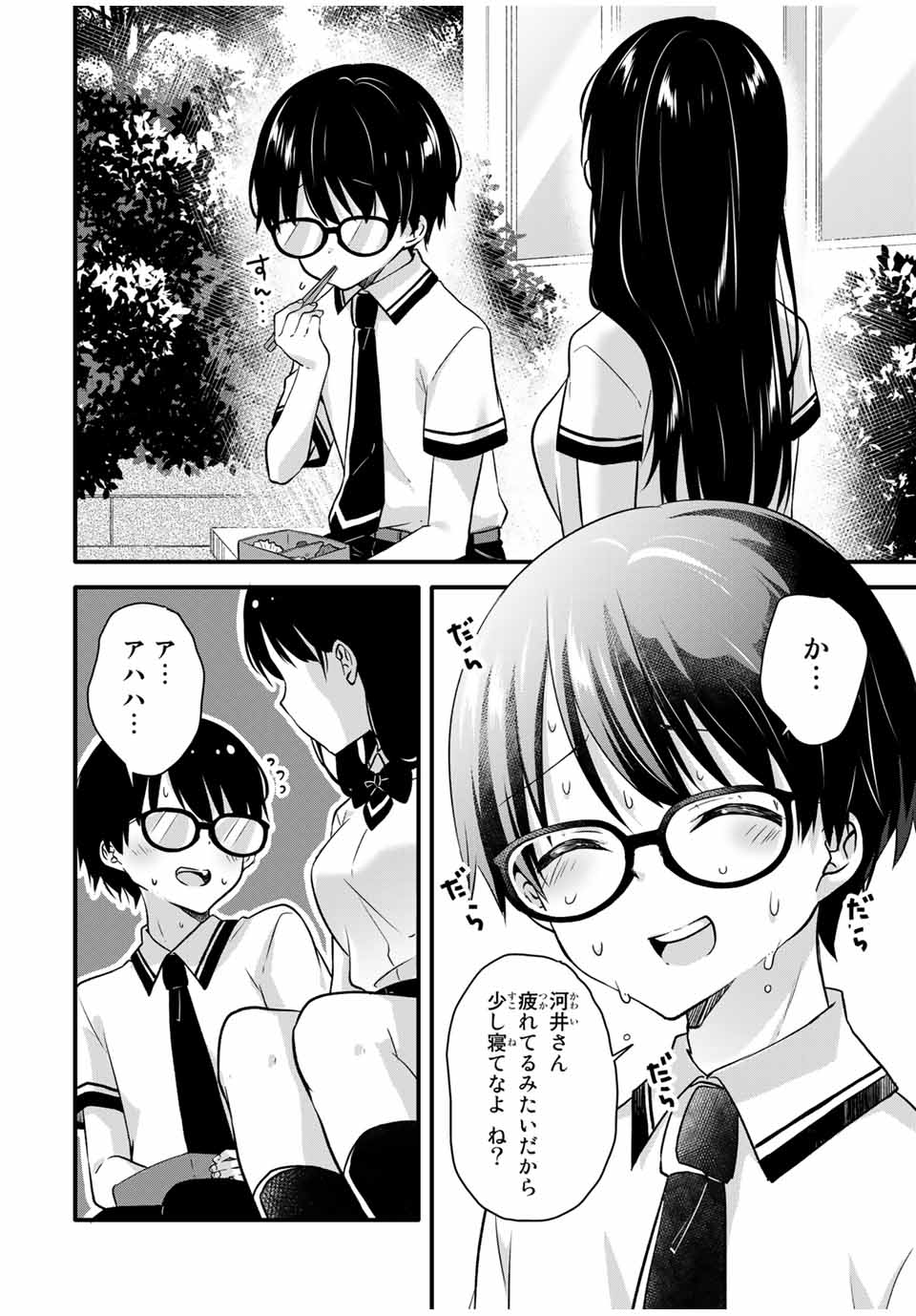 Read ICE CREAM KANOJO Chapter 2 [High Quality / Full] - Page 8 - nicomanga.net