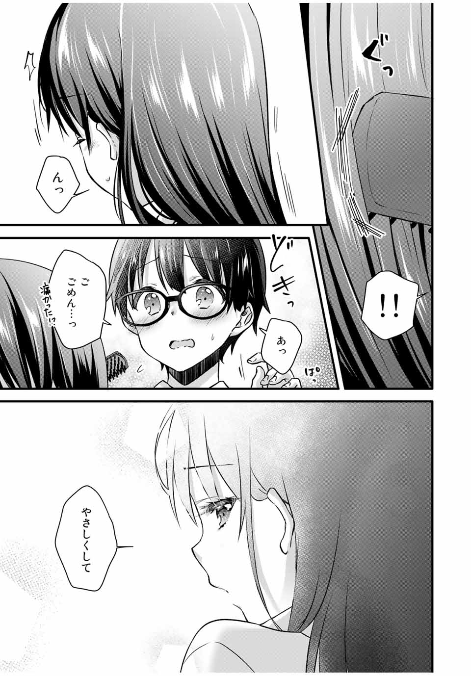 Read ICE CREAM KANOJO Chapter 3 [High Quality / Full] - Page 11 - nicomanga.net