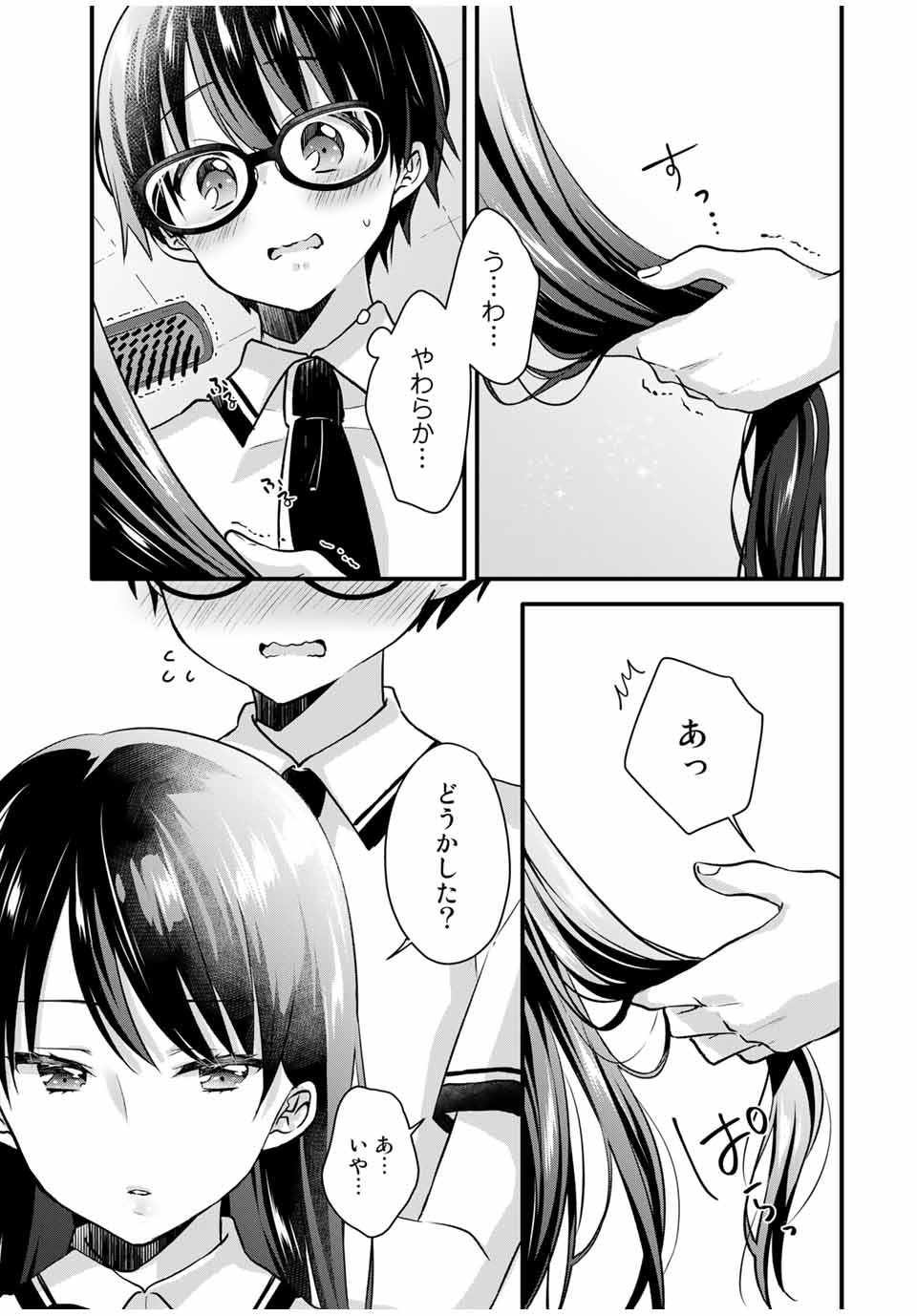 Read ICE CREAM KANOJO Chapter 3 [High Quality / Full] - Page 9 - nicomanga.net