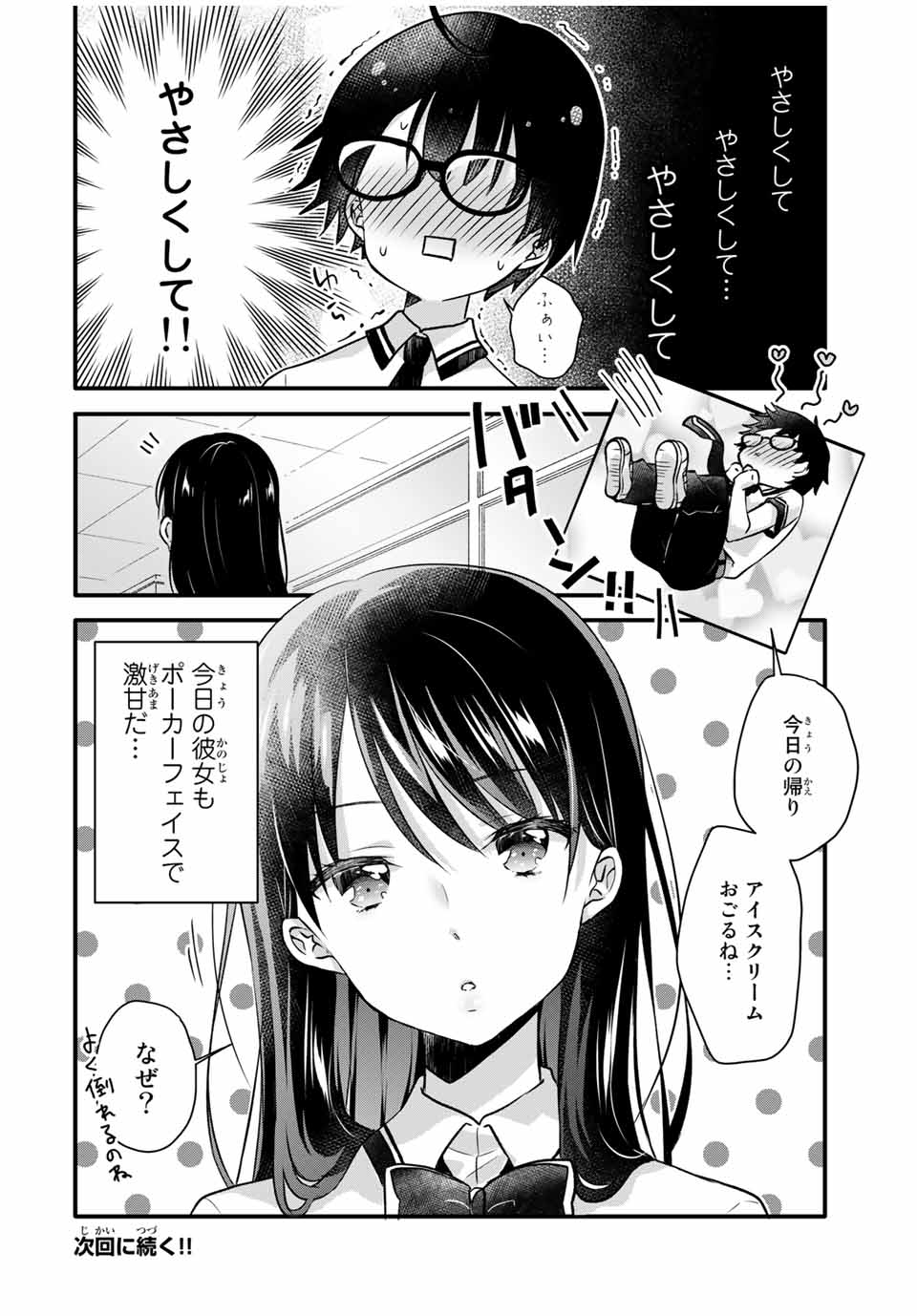 Read ICE CREAM KANOJO Chapter 3 [High Quality / Full] - Page 12 - nicomanga.net