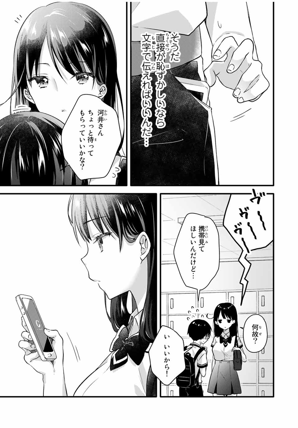 Read ICE CREAM KANOJO Chapter 3 [High Quality / Full] - Page 5 - nicomanga.net
